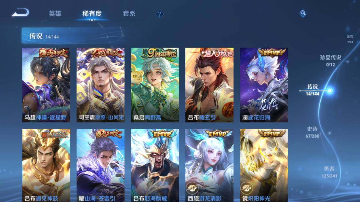 WZEY4355619王者荣耀账号详情图10