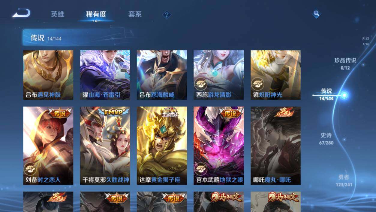WZEY4355619王者荣耀账号详情图11