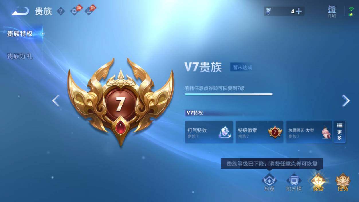 WZEY4355619王者荣耀账号详情图17