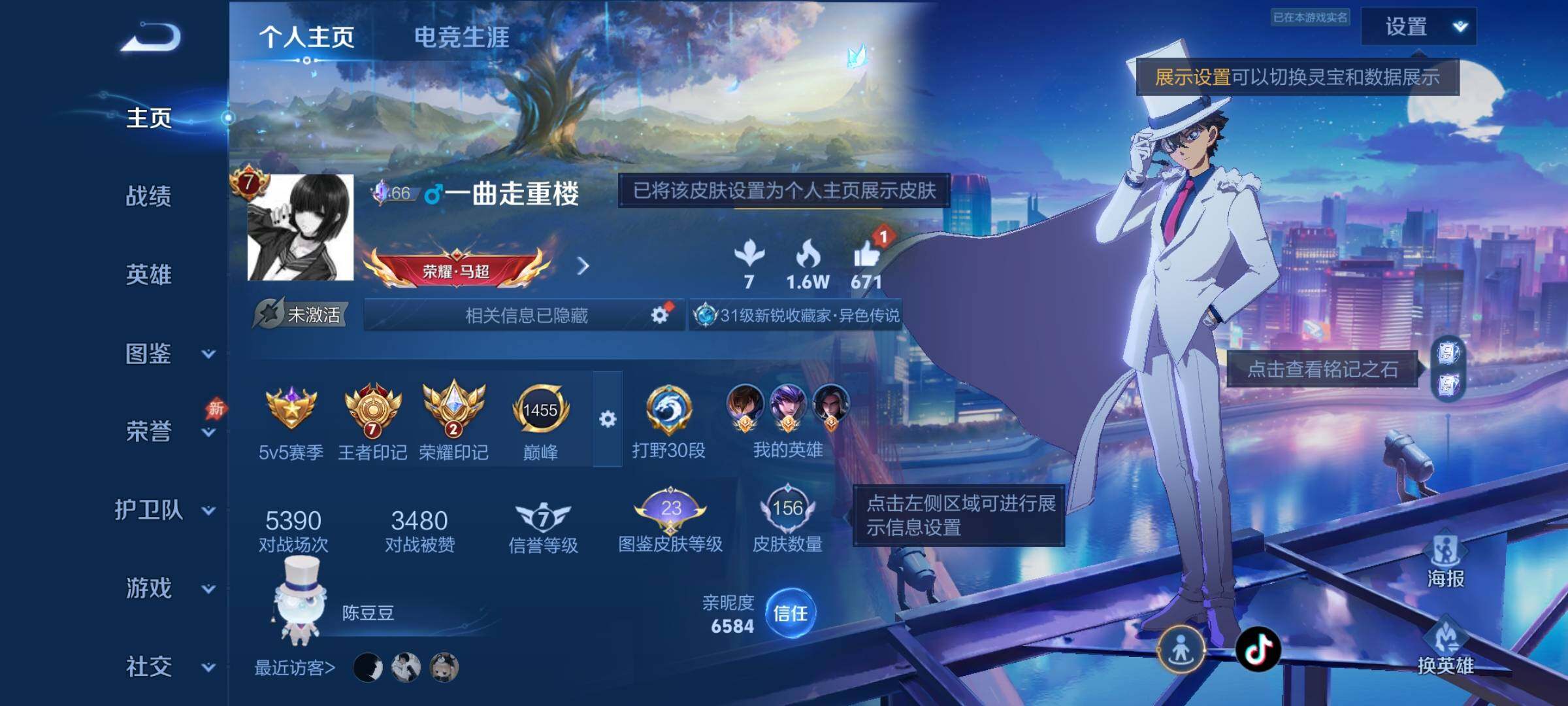 WZLX4355443王者荣耀账号详情图5