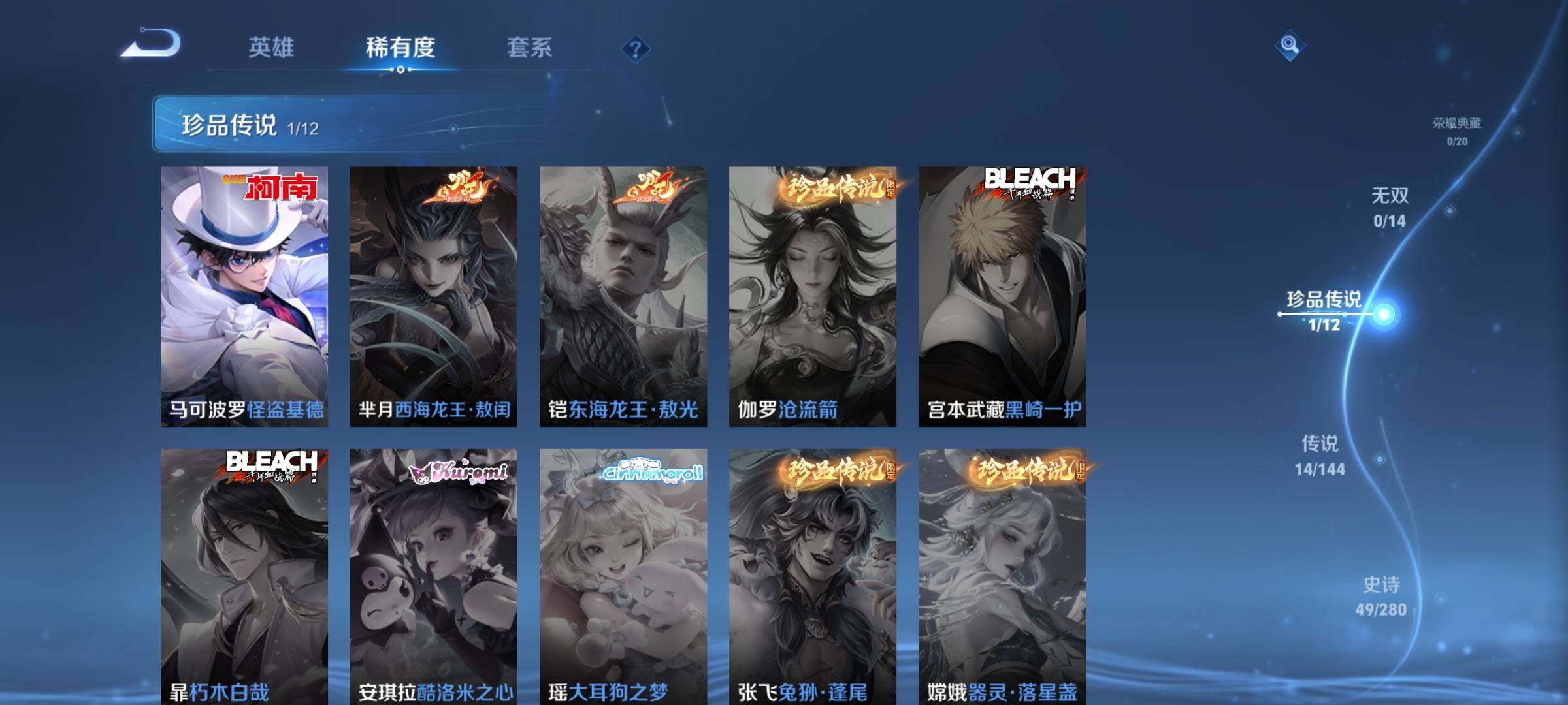 WZLX4355443王者荣耀账号详情图7