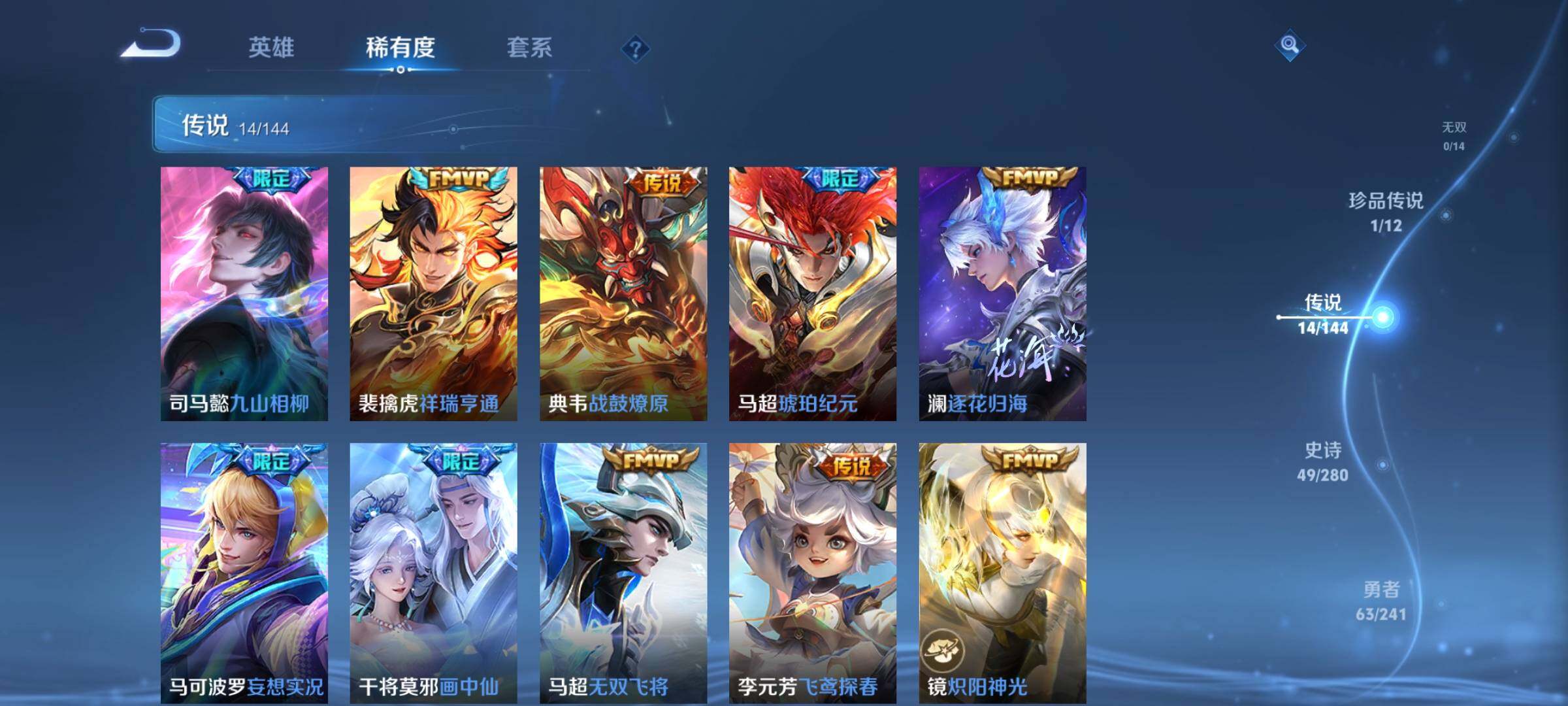 WZLX4355443王者荣耀账号详情图8