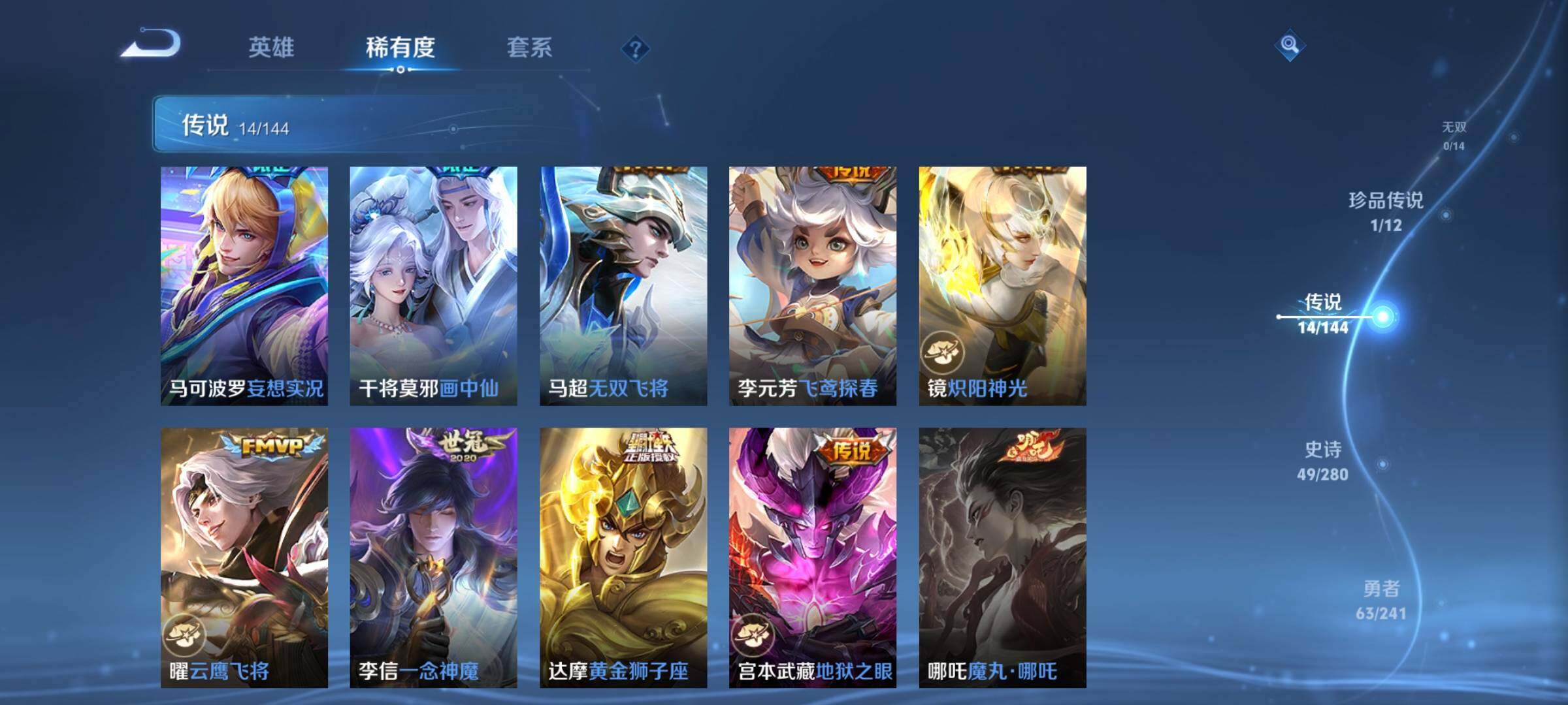 WZLX4355443王者荣耀账号详情图9