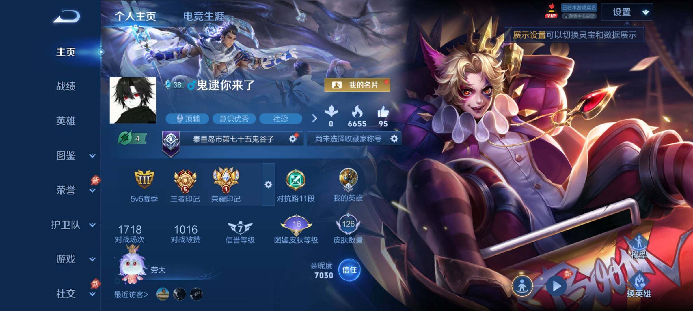 WZCMY4355680王者荣耀账号详情图2