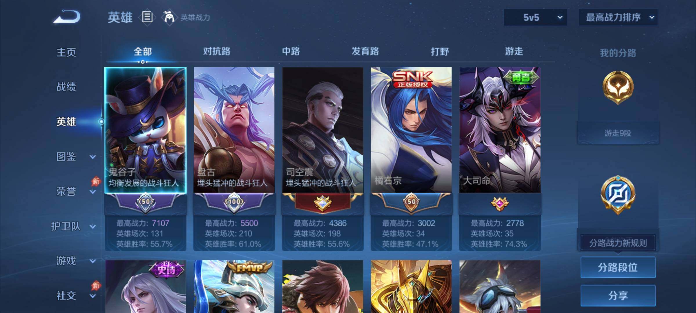 WZCMY4355680王者荣耀账号详情图3