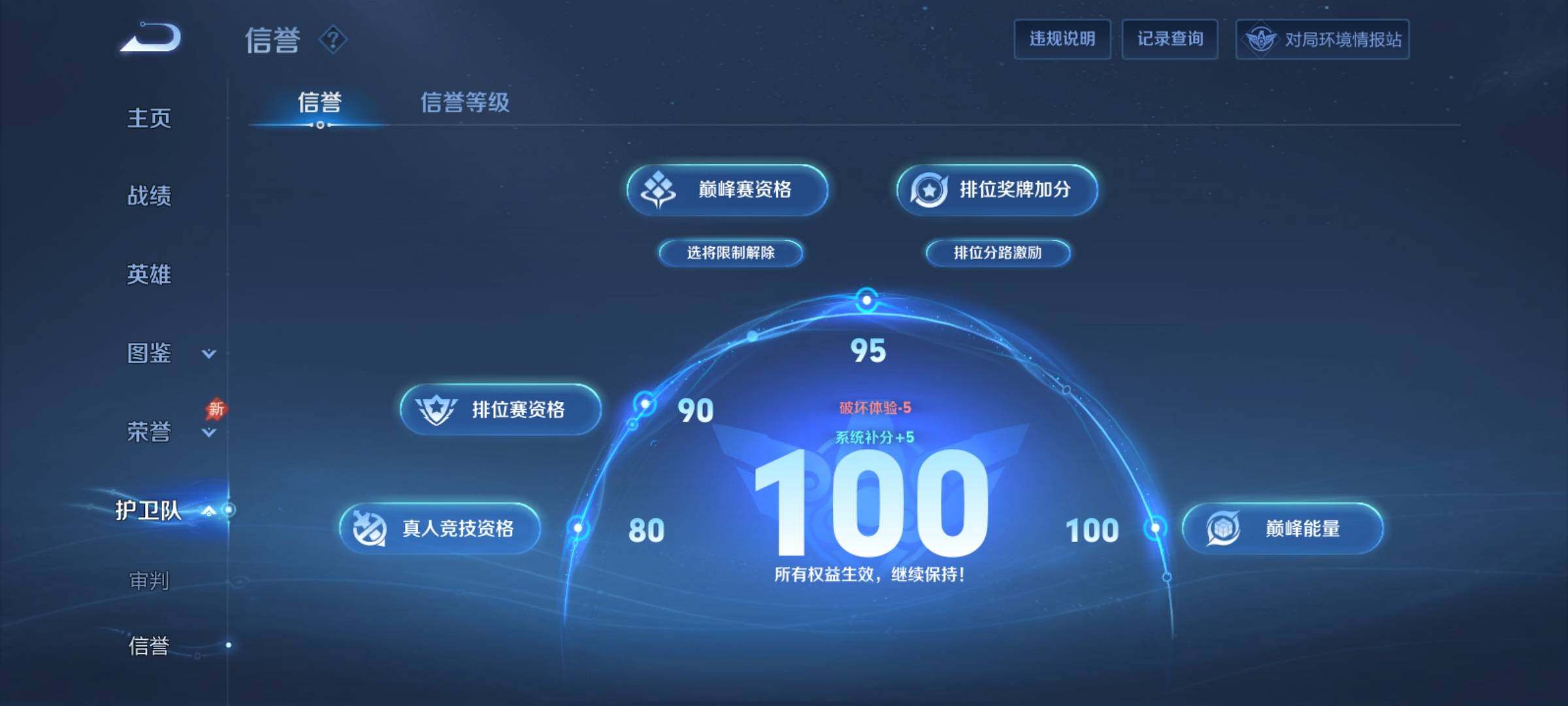 WZCMY4355680王者荣耀账号详情图16