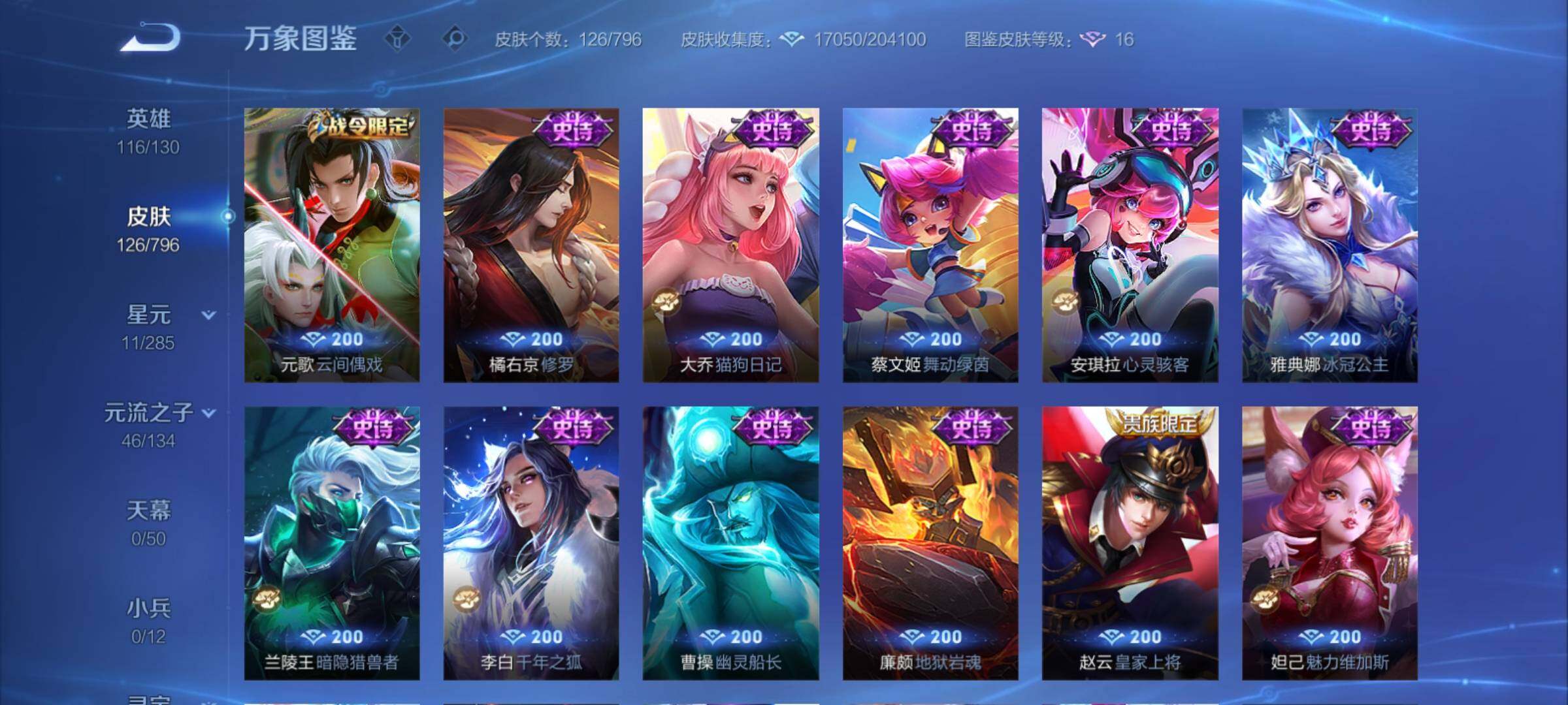 WZCMY4355680王者荣耀账号详情图8
