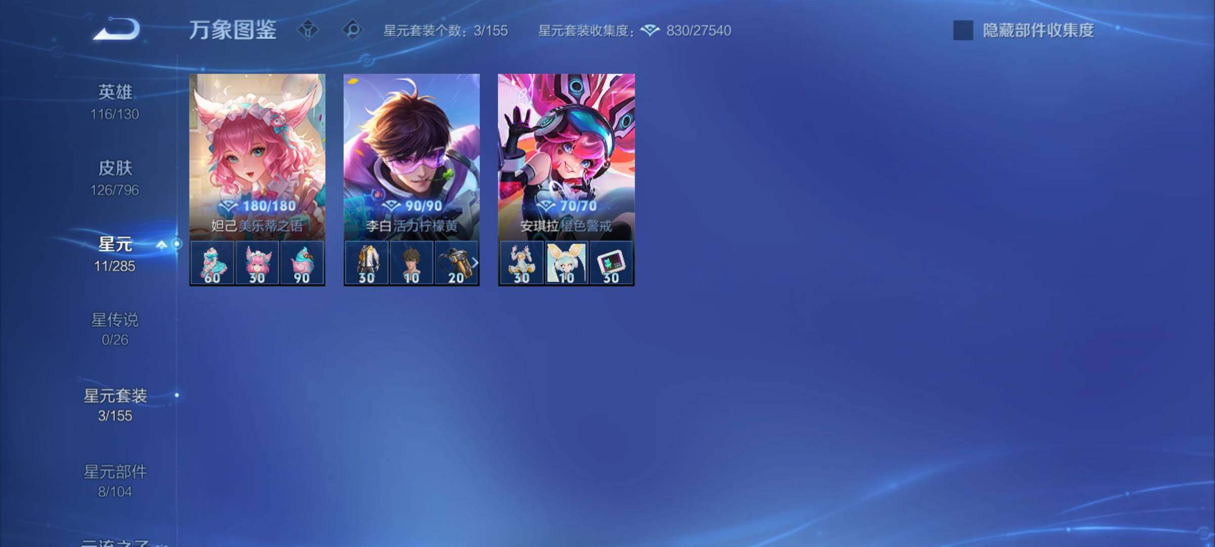 WZCMY4355680王者荣耀账号详情图9