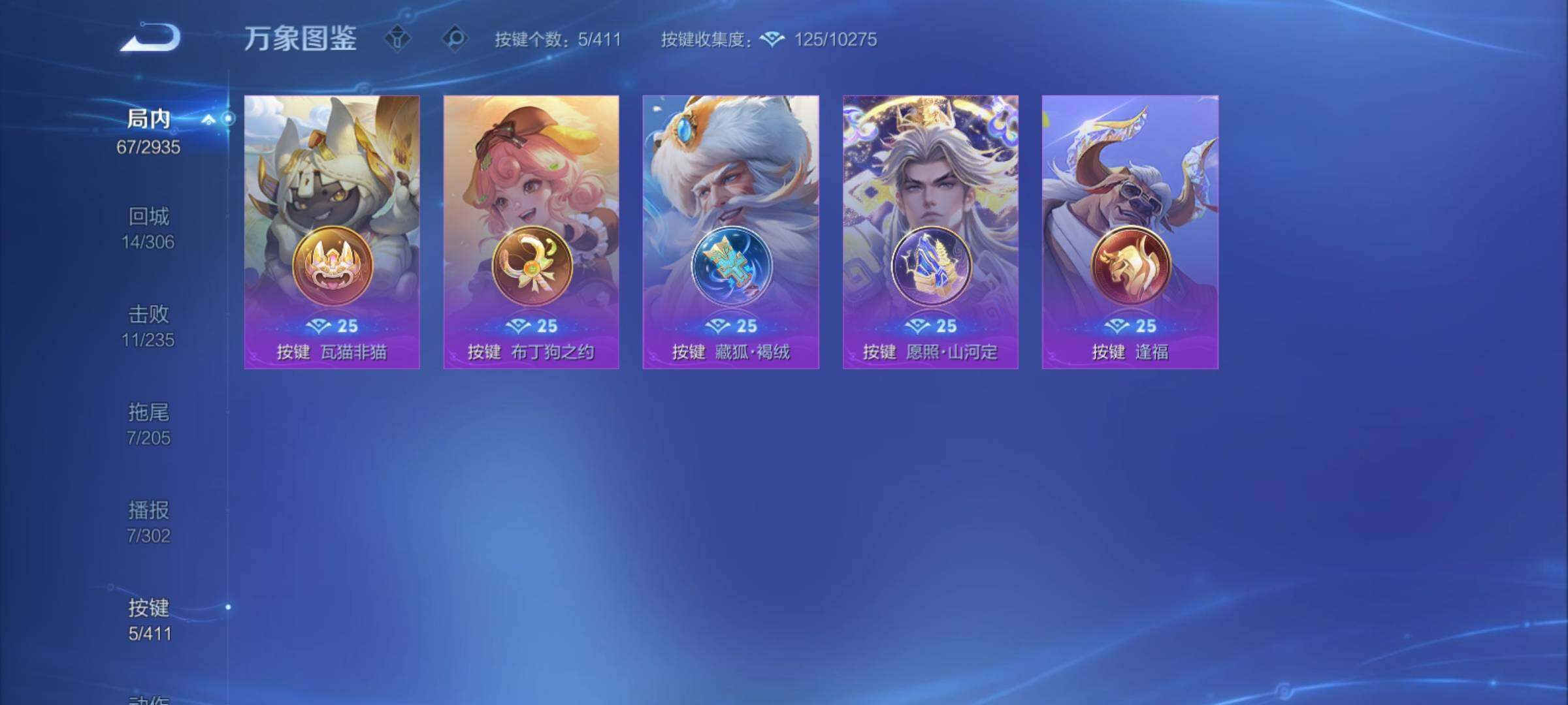 WZCMY4355680王者荣耀账号详情图10