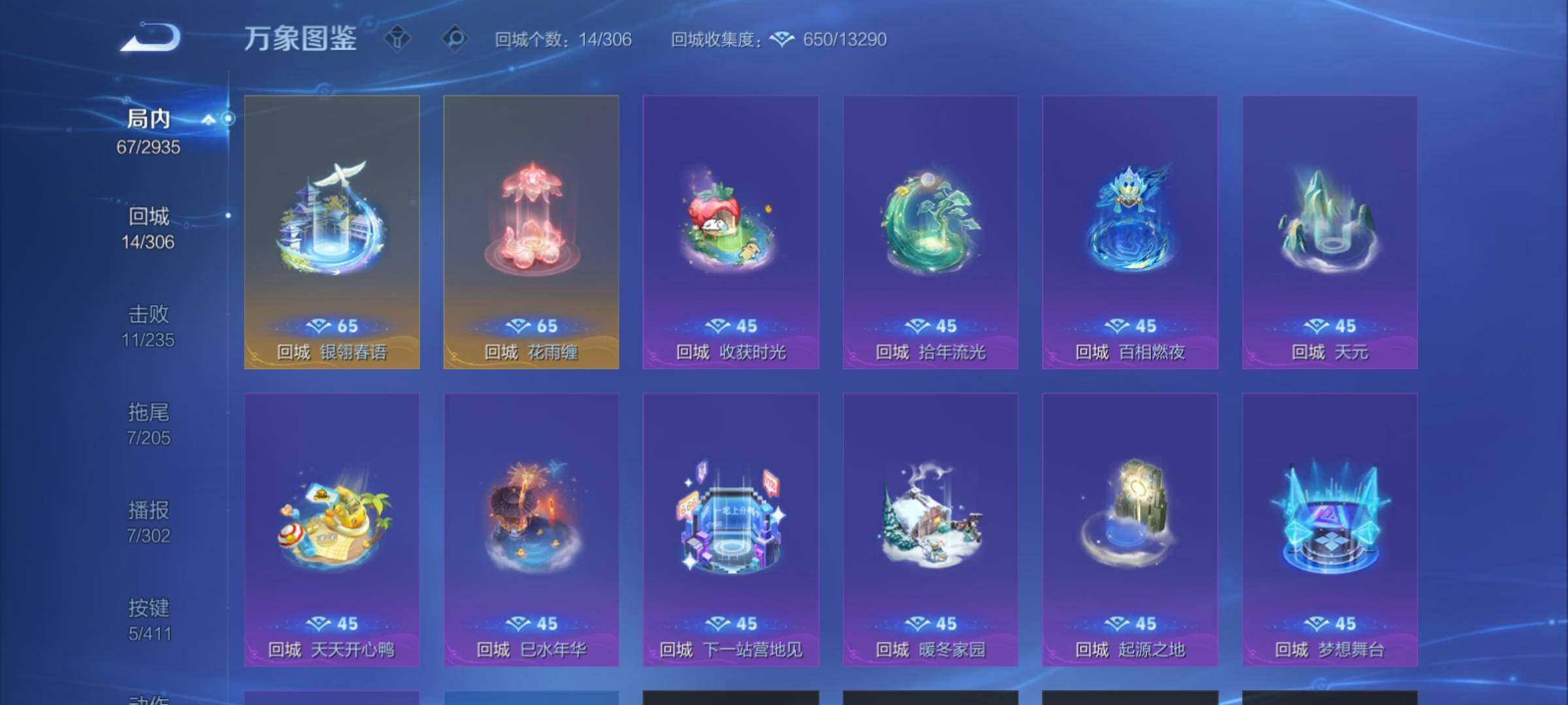 WZCMY4355680王者荣耀账号详情图11