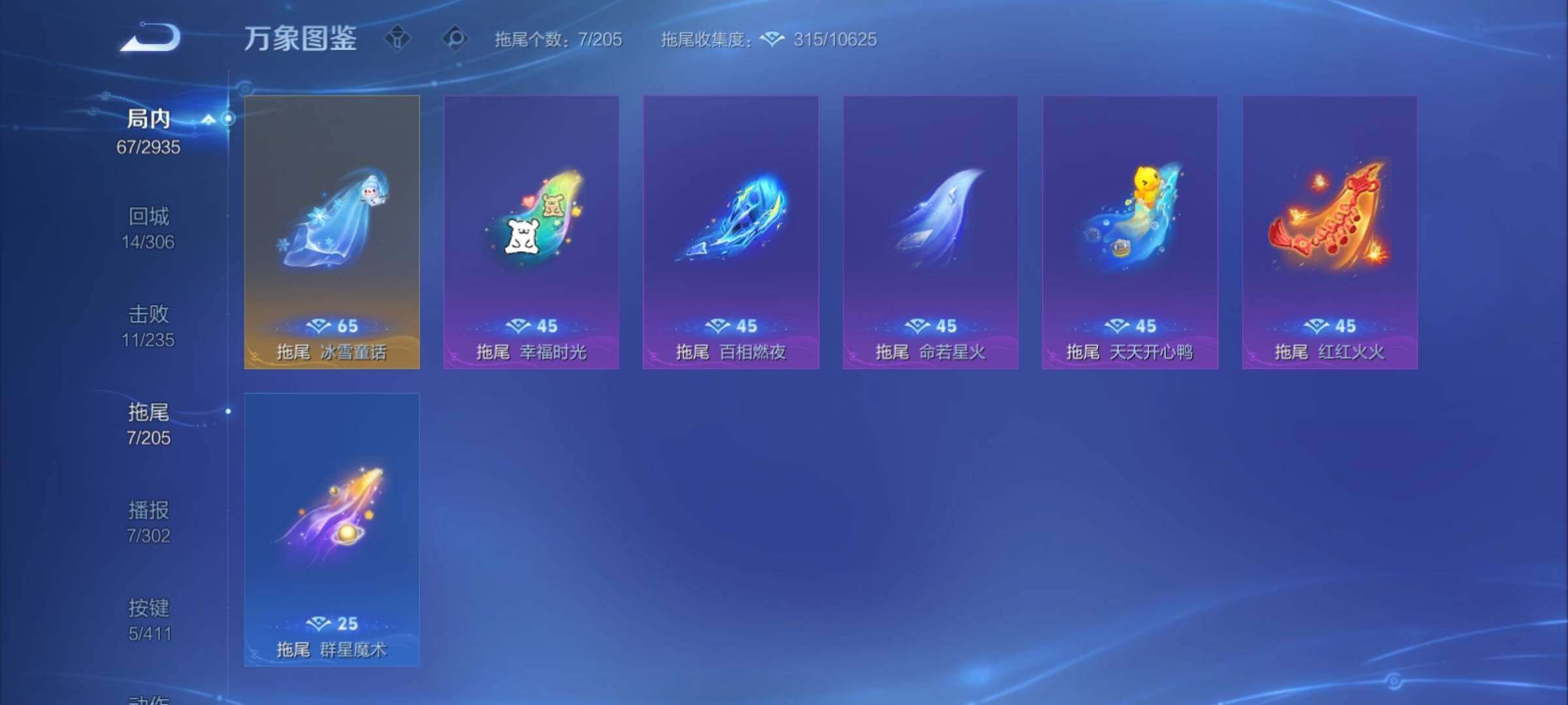 WZCMY4355680王者荣耀账号详情图12