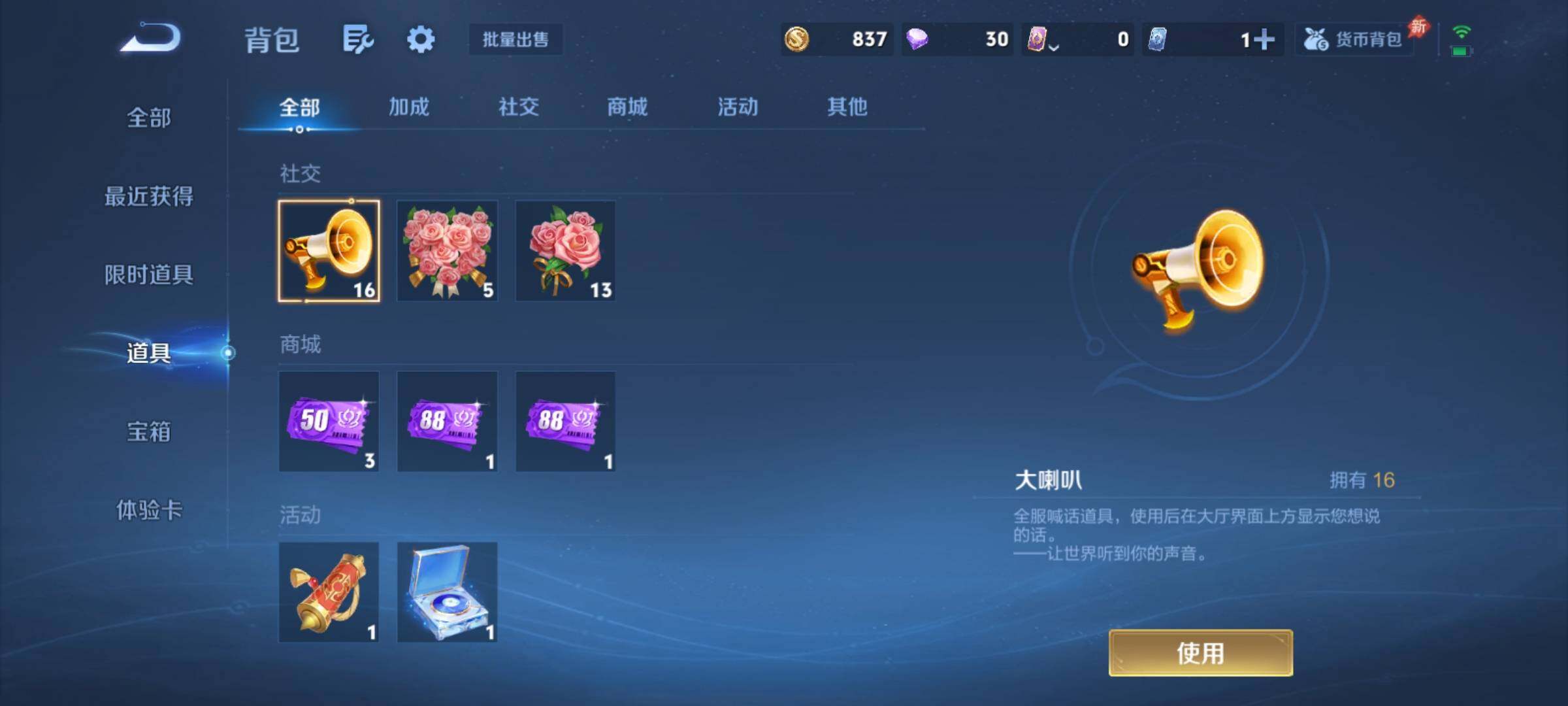 WZCMY4355680王者荣耀账号详情图14