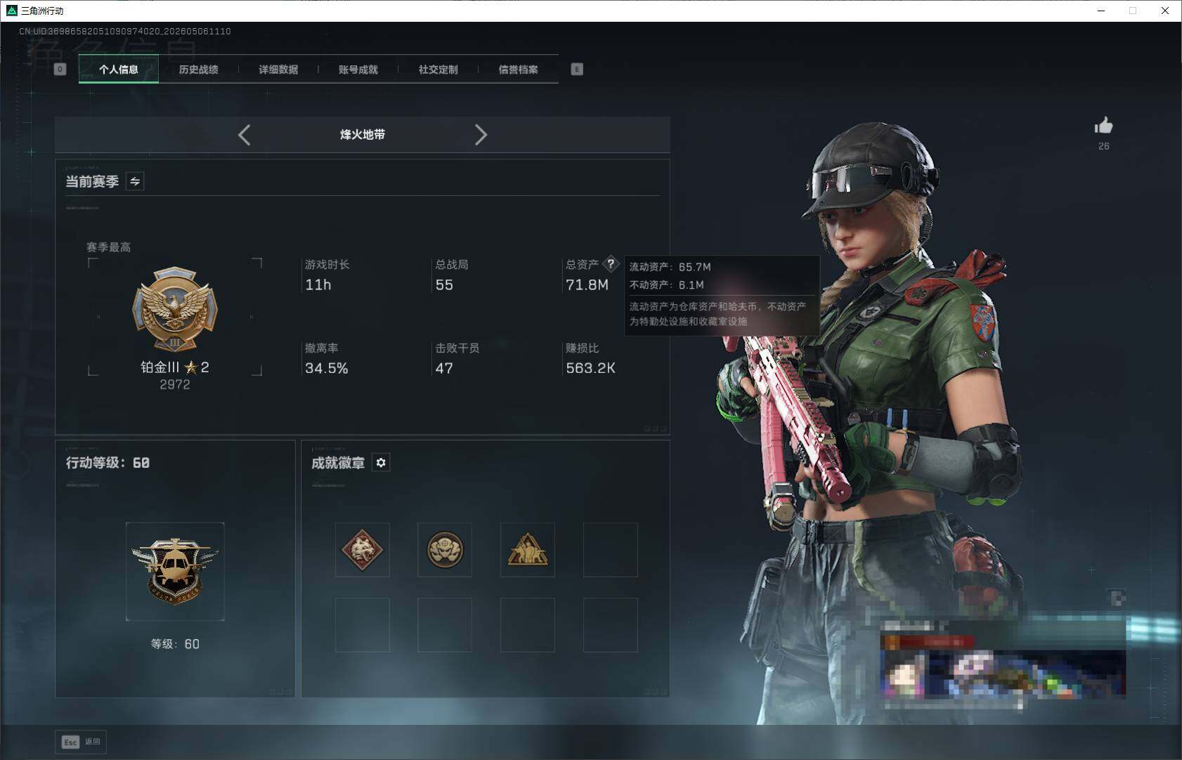 SJZQM4117643三角洲行动账号详情图6