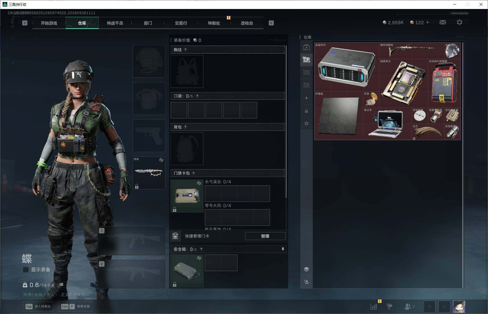 SJZQM4117643三角洲行动账号详情图14
