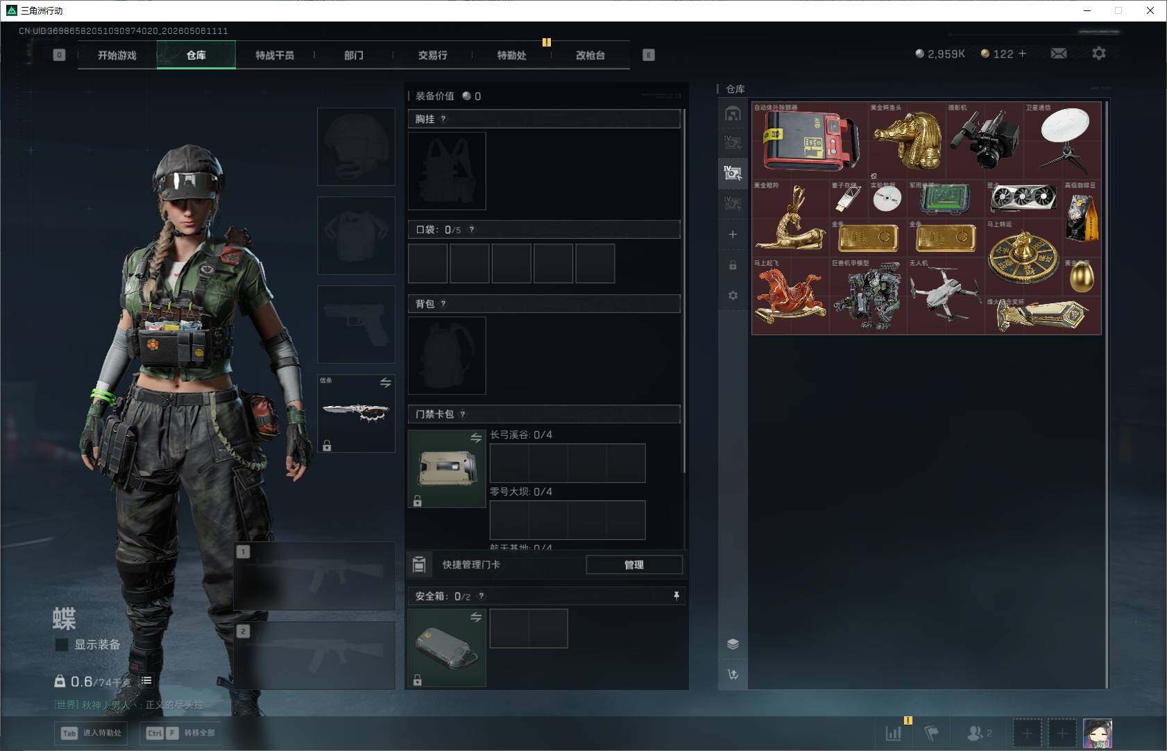 SJZQM4117643三角洲行动账号详情图15