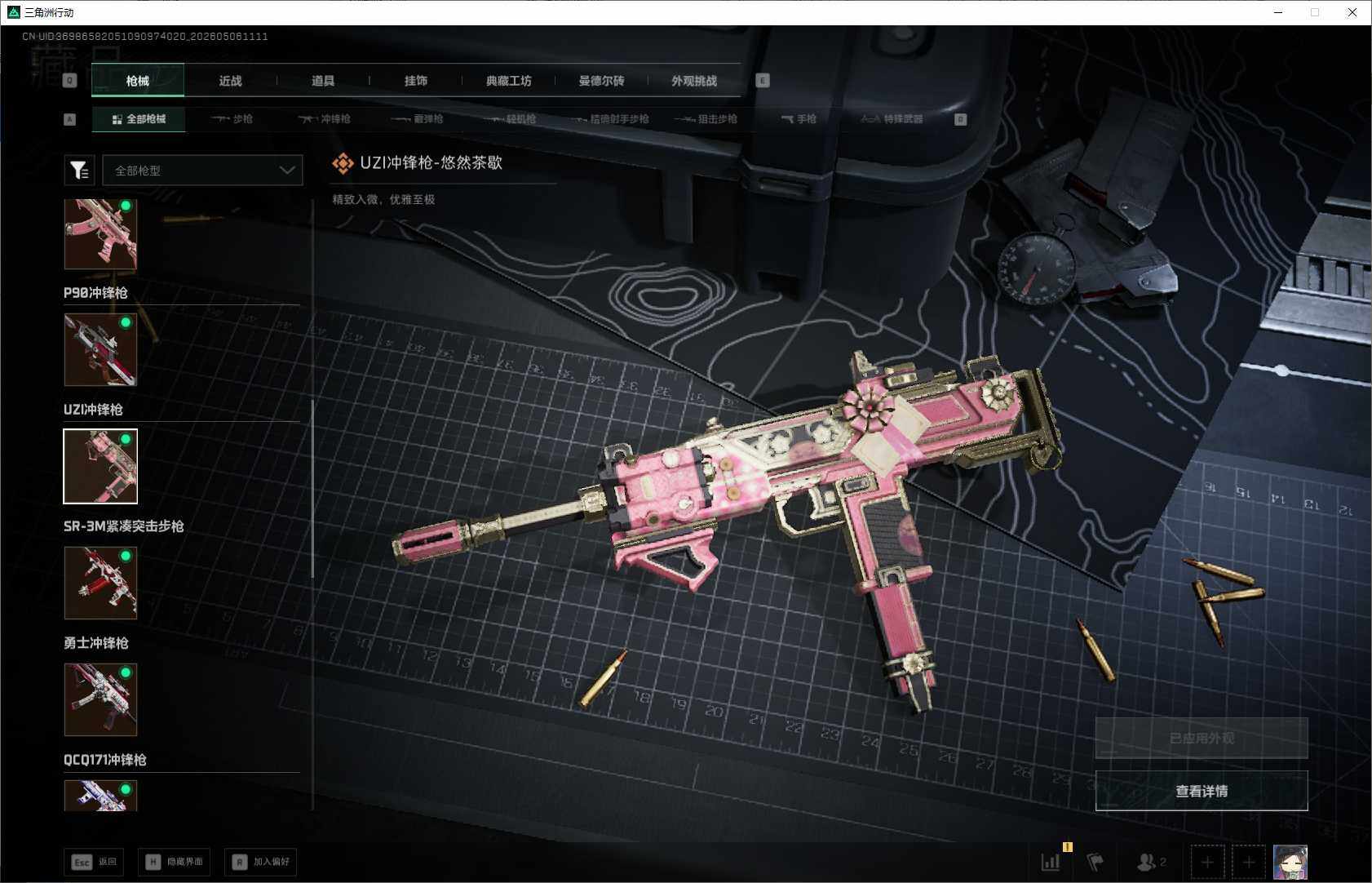SJZQM4117643三角洲行动账号详情图17