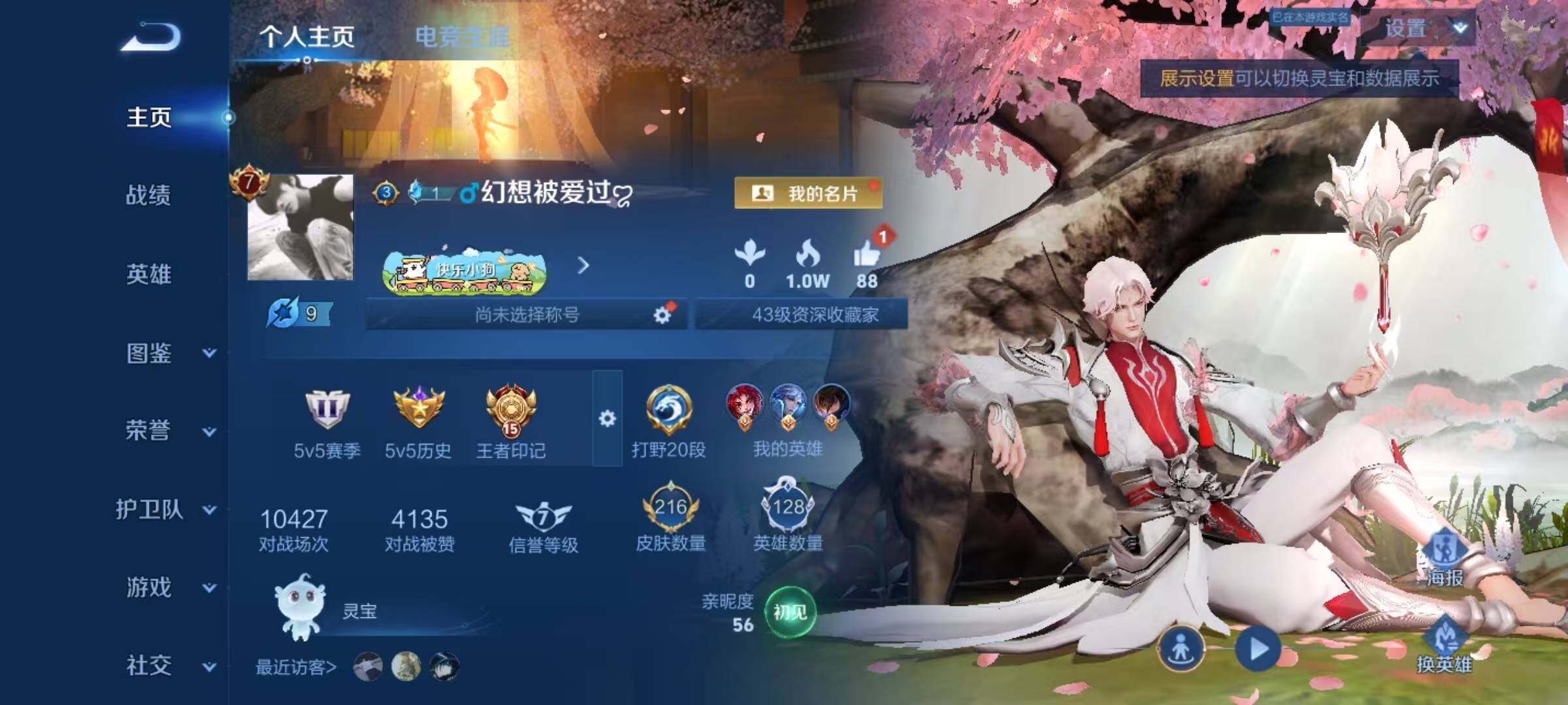 WZLX4355381王者荣耀账号详情图2 WZLX4355381王者荣耀账号详情图2