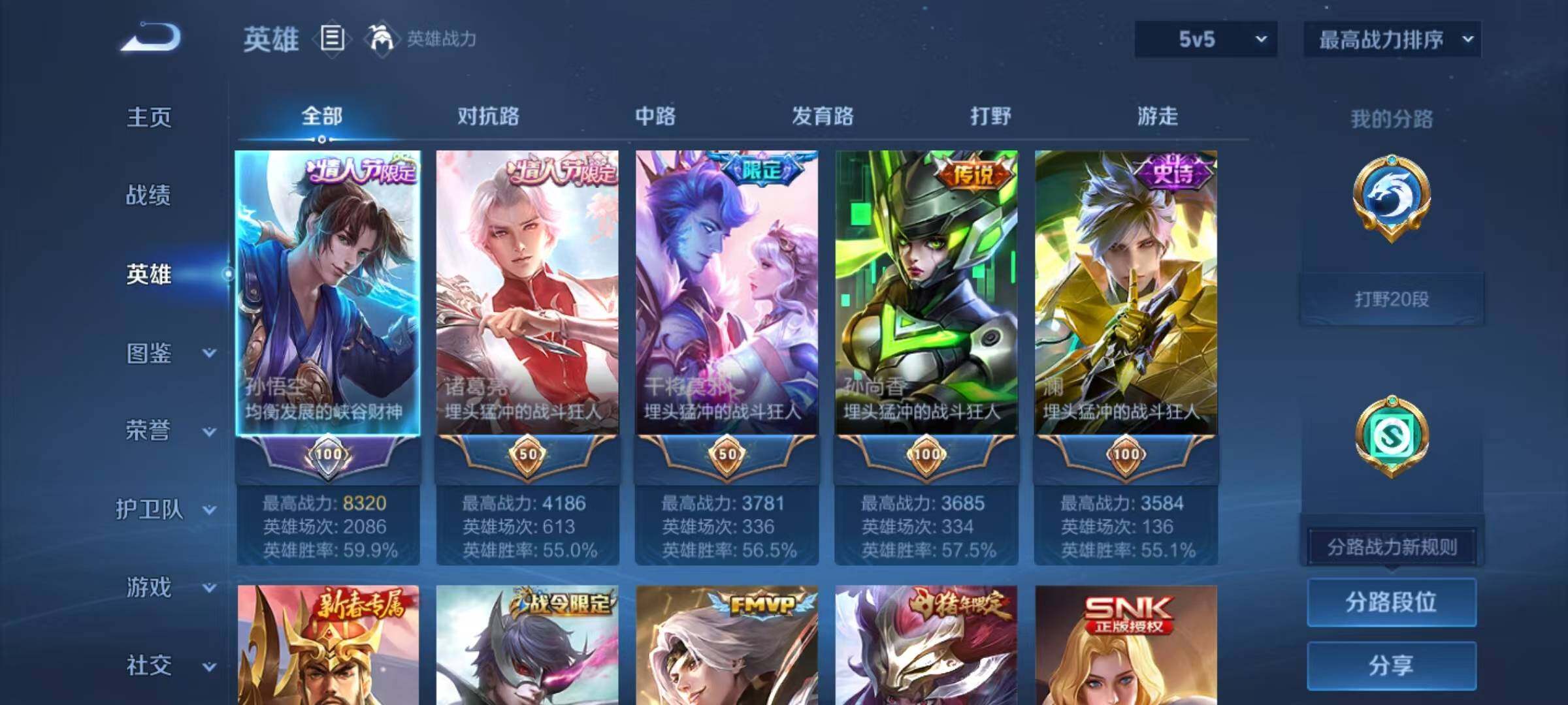 WZLX4355381王者荣耀账号详情图3 WZLX4355381王者荣耀账号详情图3