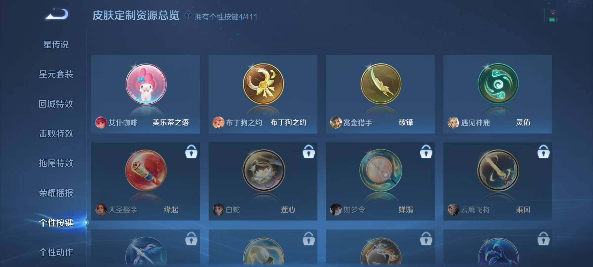 WZLX4355381王者荣耀账号详情图9 WZLX4355381王者荣耀账号详情图9
