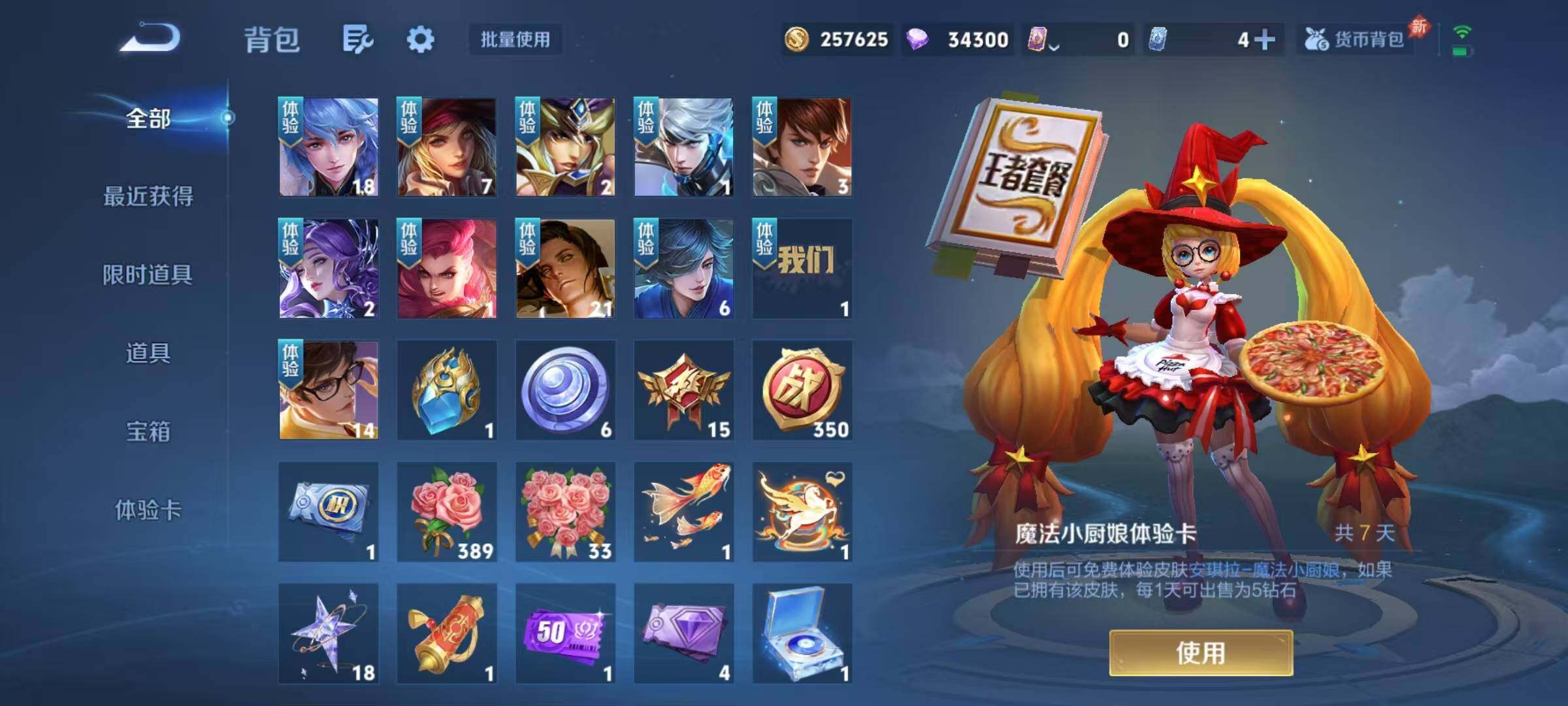 WZLX4355381王者荣耀账号详情图11 WZLX4355381王者荣耀账号详情图11