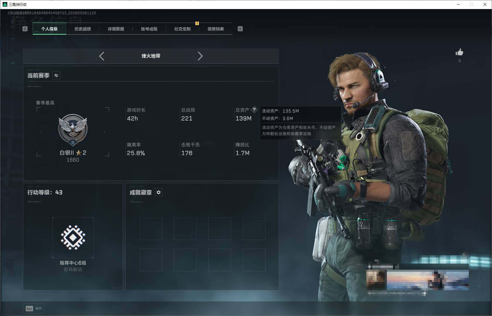 SJZEY4117624三角洲行动账号详情图3
