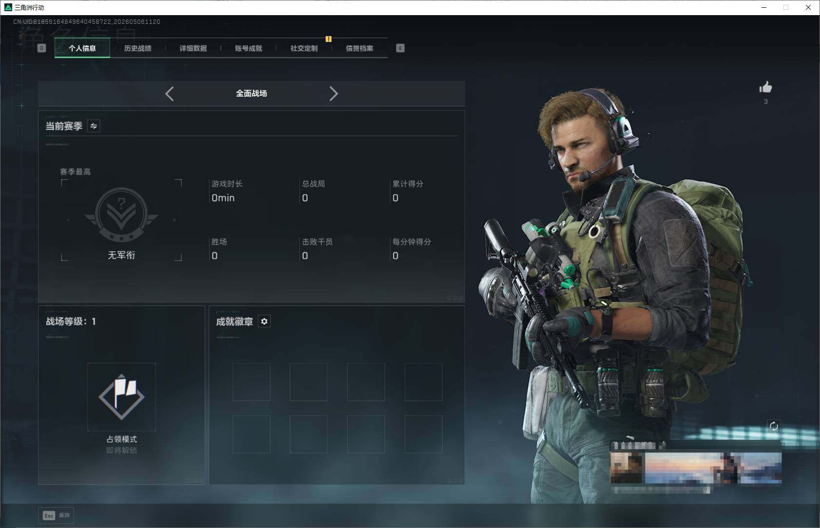 SJZEY4117624三角洲行动账号详情图4