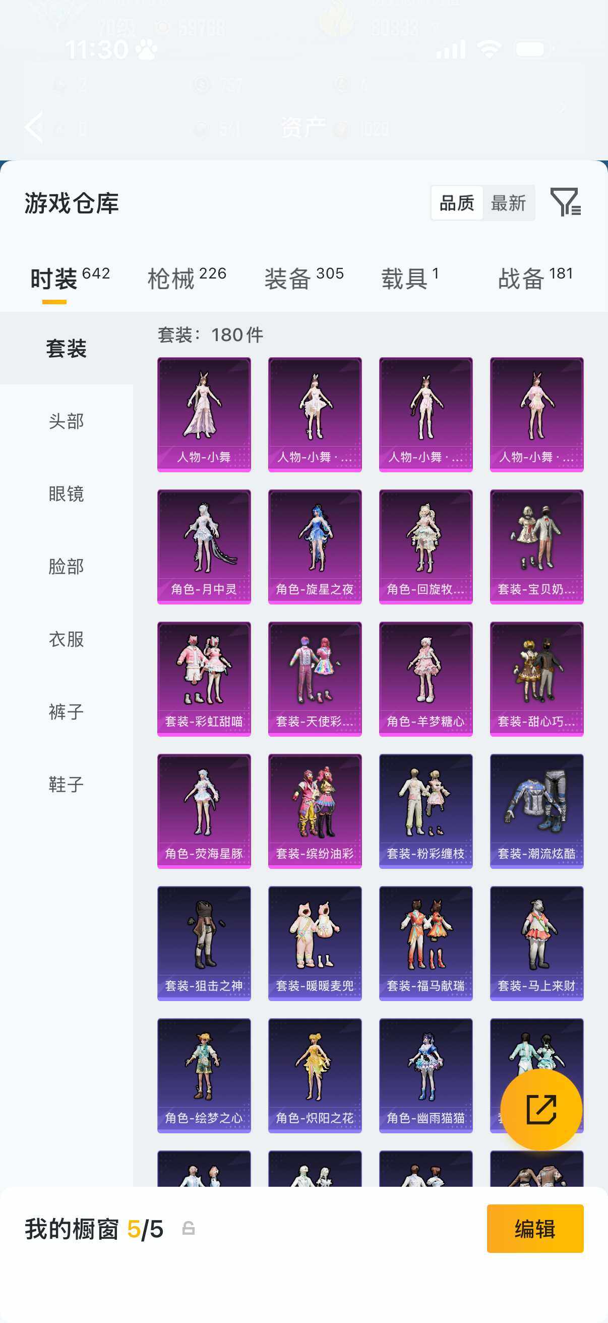 HPLX4206637和平精英账号详情图7