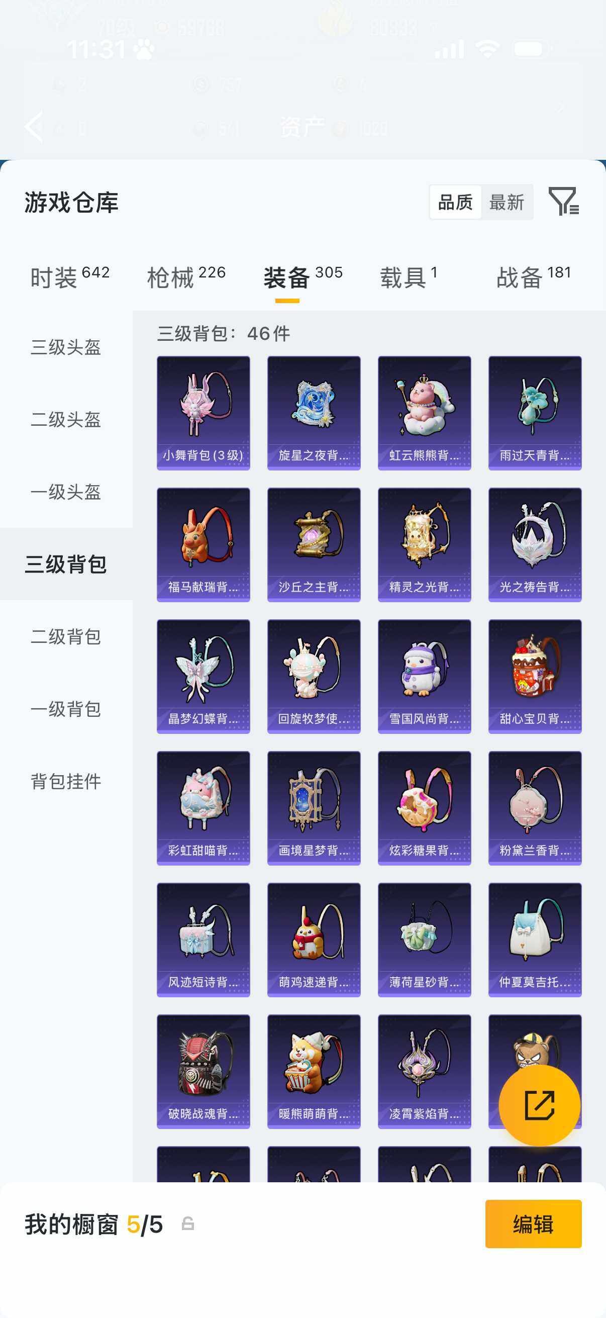 HPLX4206637和平精英账号详情图12