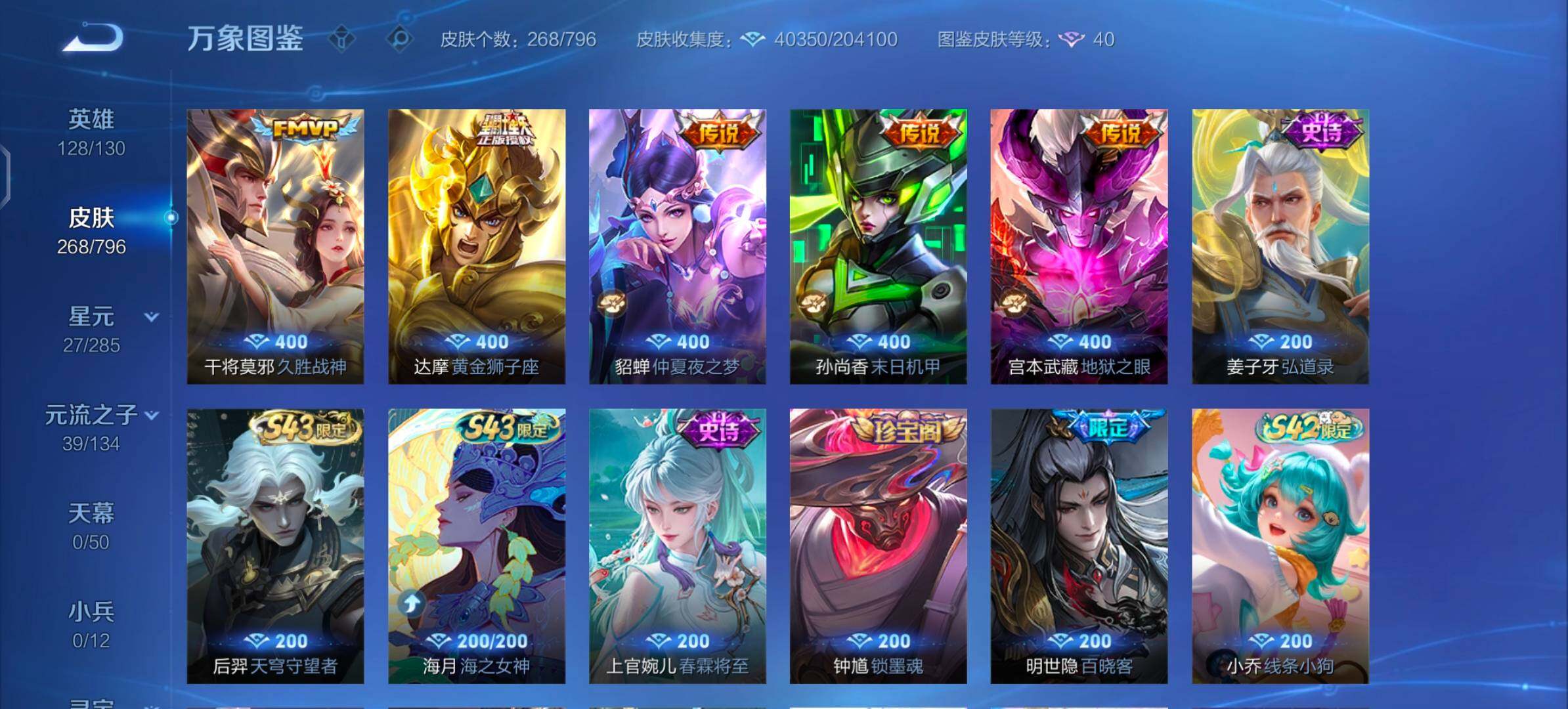WZLX4355910王者荣耀账号详情图7