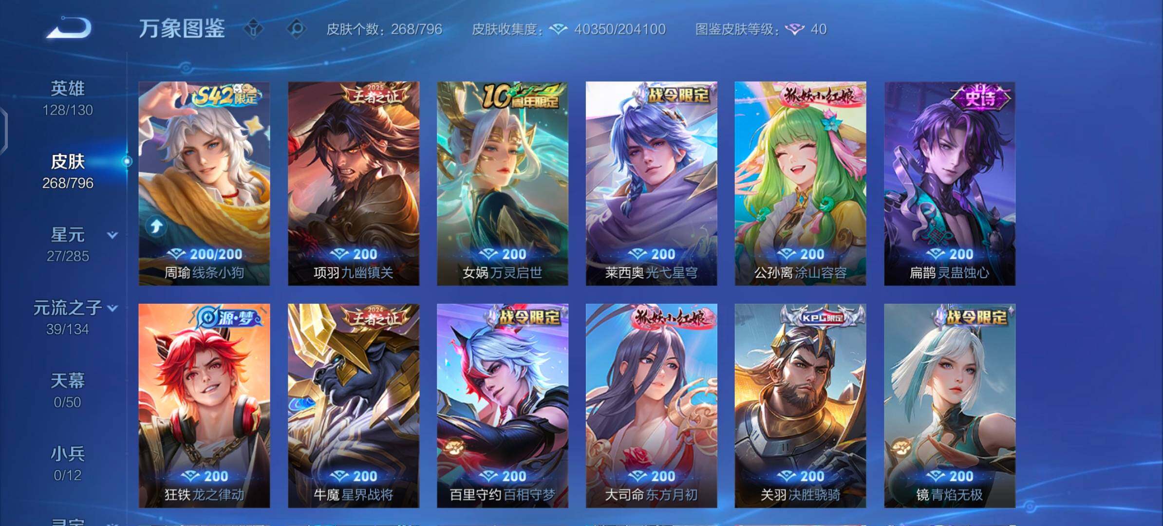 WZLX4355910王者荣耀账号详情图8