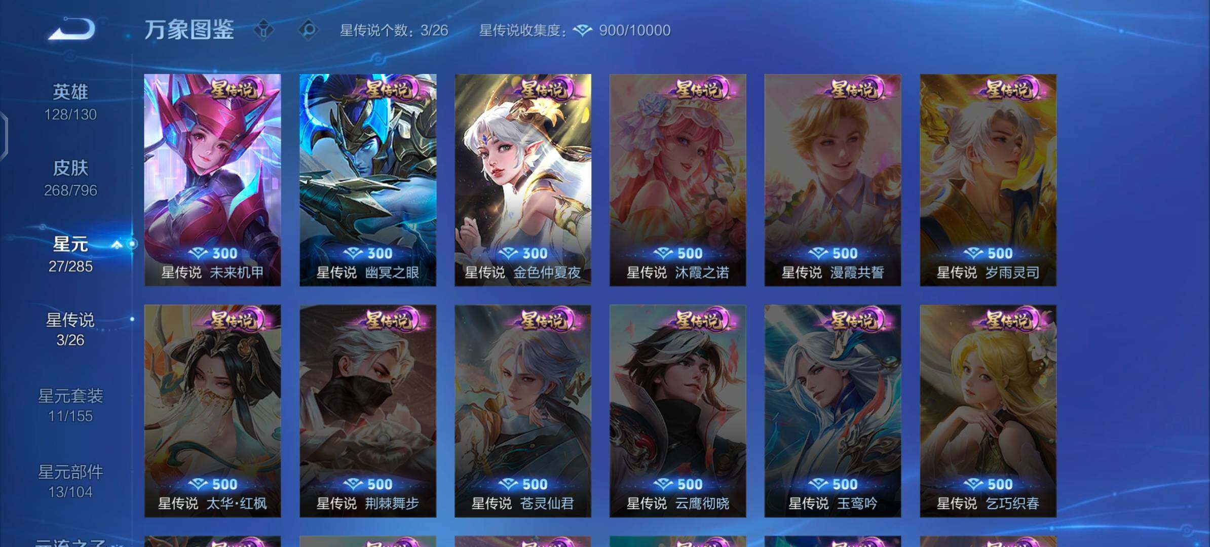WZLX4355910王者荣耀账号详情图10