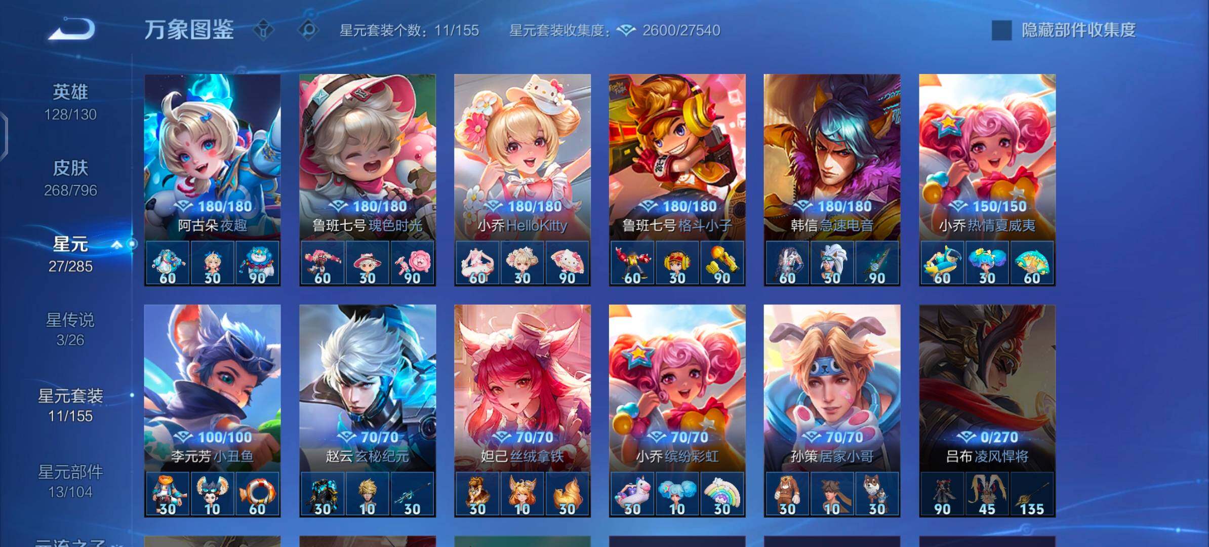 WZLX4355910王者荣耀账号详情图11