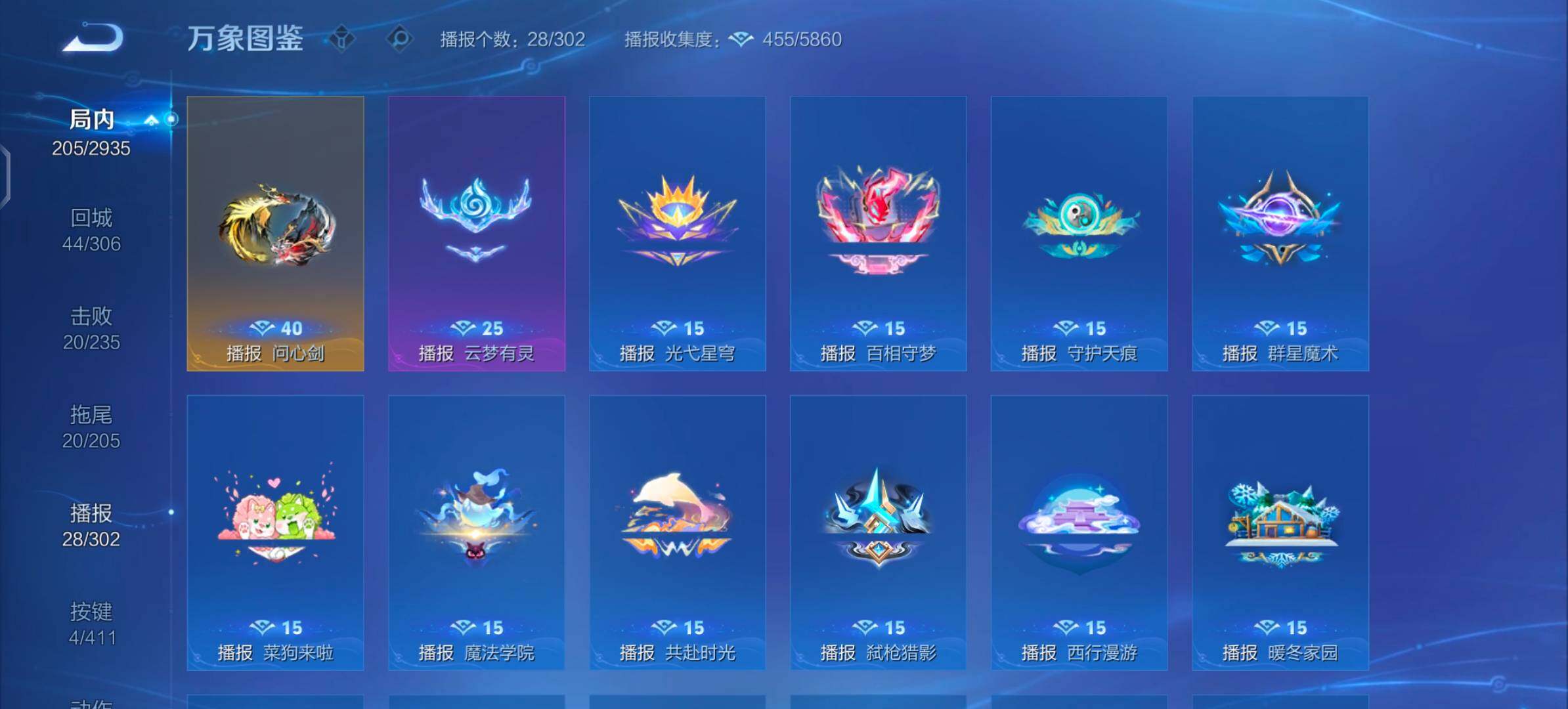 WZLX4355910王者荣耀账号详情图13