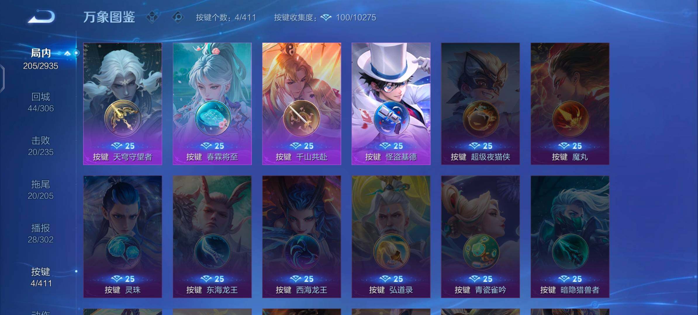 WZLX4355910王者荣耀账号详情图14