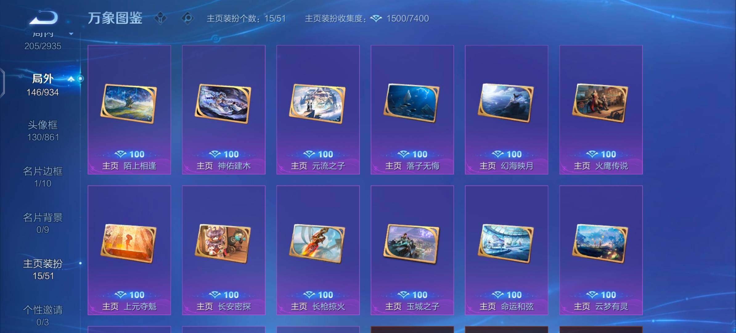 WZLX4355910王者荣耀账号详情图16