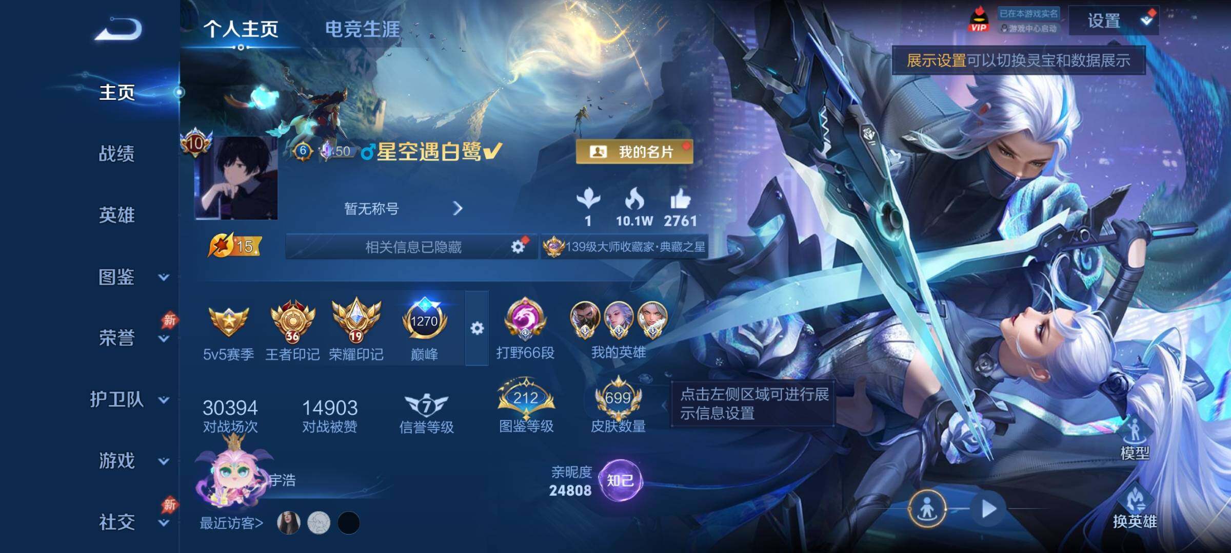 WZLX4356911王者荣耀账号详情图2