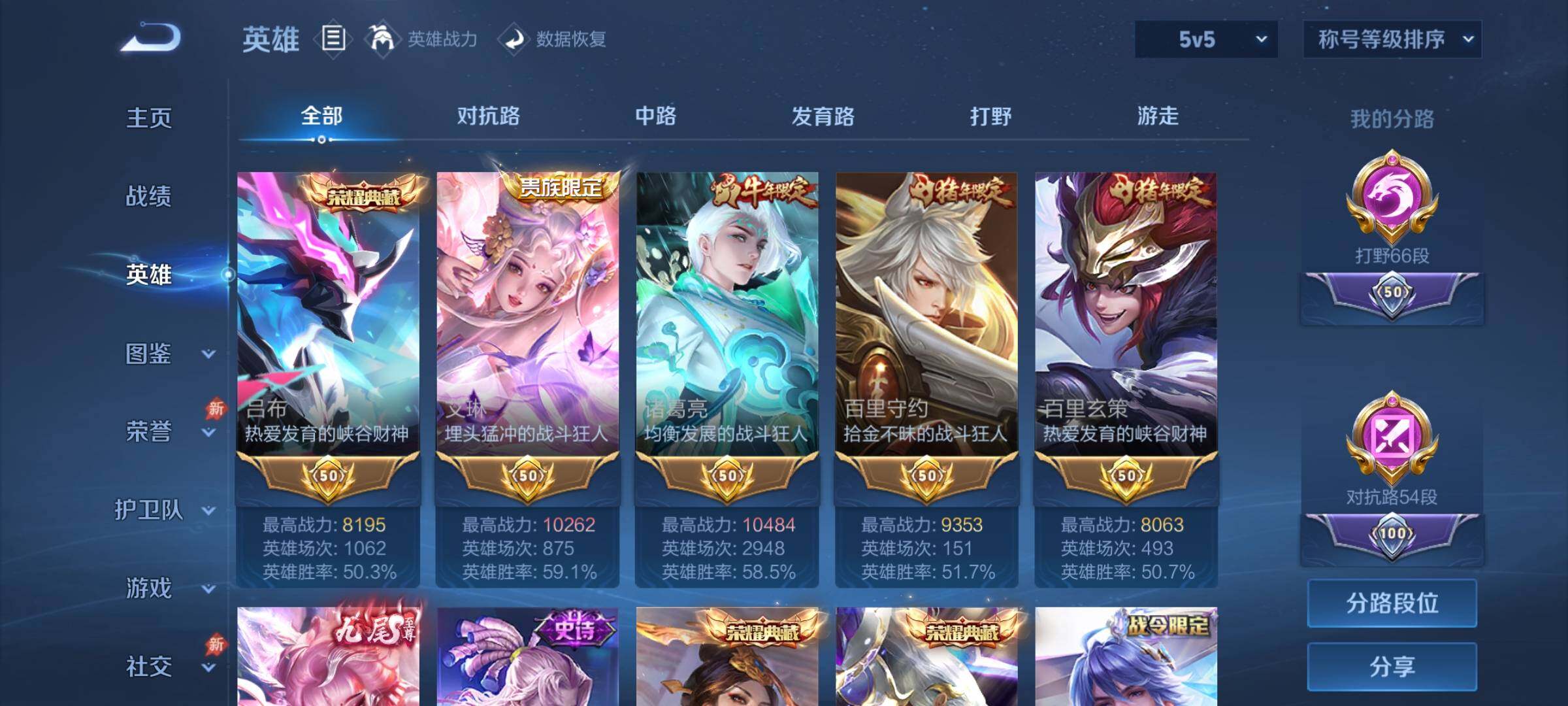WZLX4356911王者荣耀账号详情图4