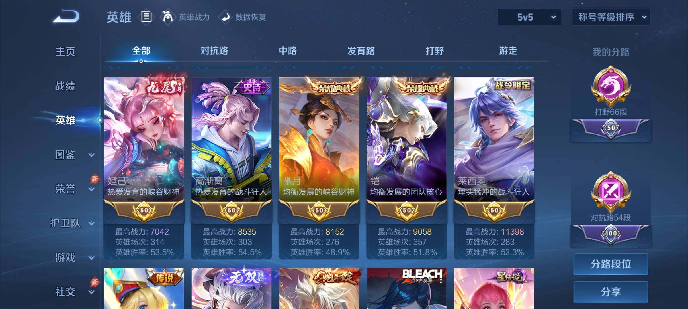 WZLX4356911王者荣耀账号详情图5
