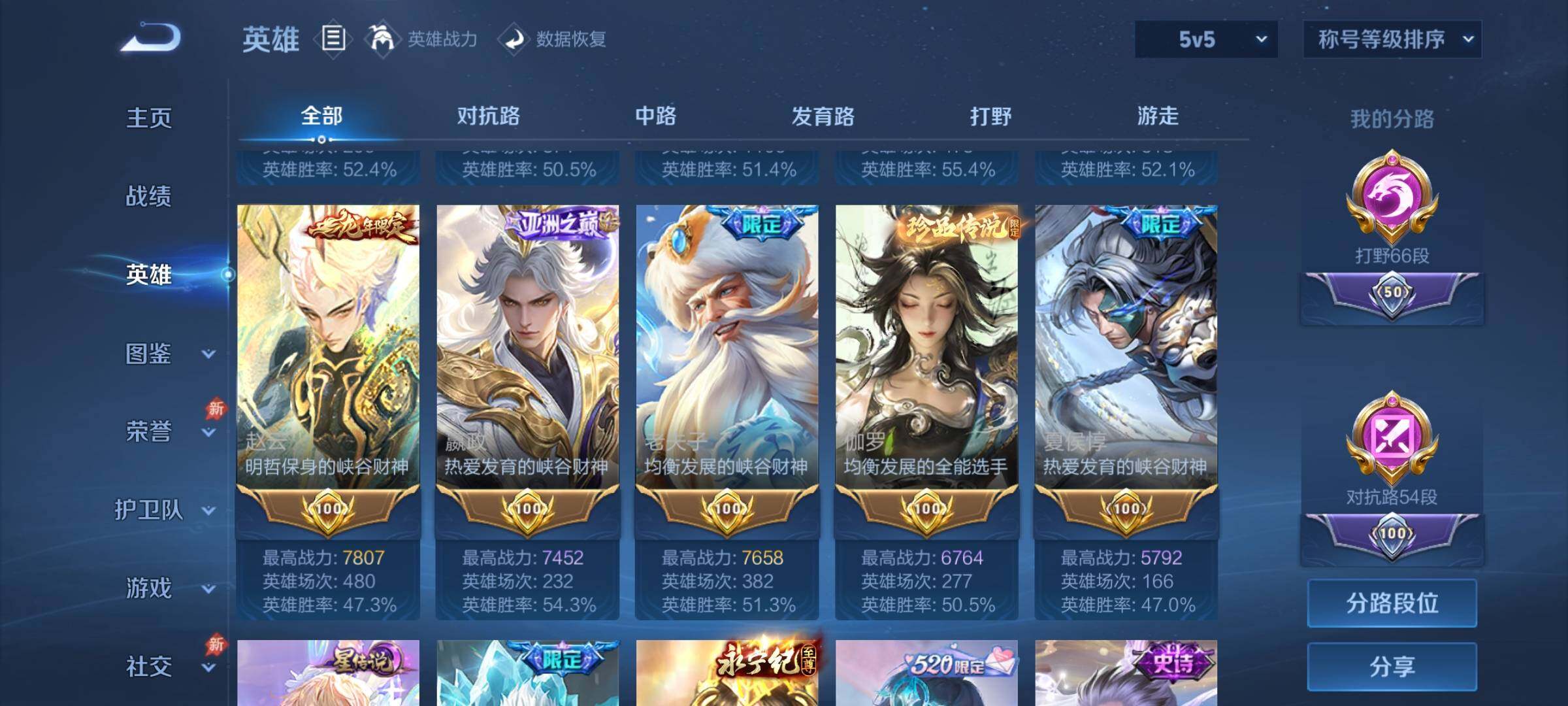 WZLX4356911王者荣耀账号详情图7