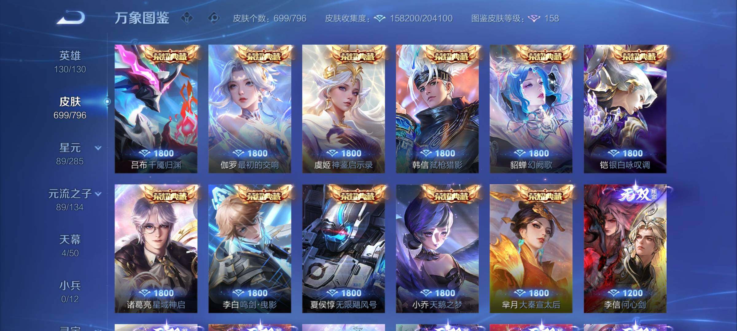 WZLX4356911王者荣耀账号详情图11