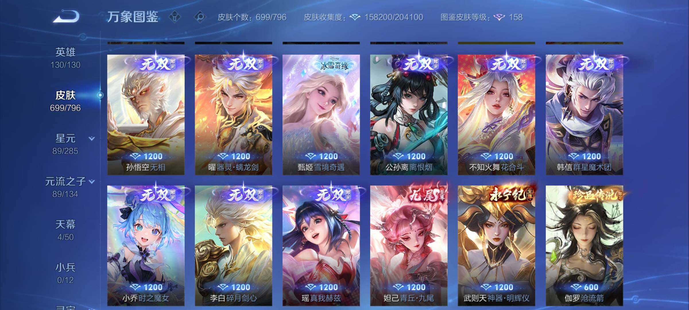 WZLX4356911王者荣耀账号详情图12