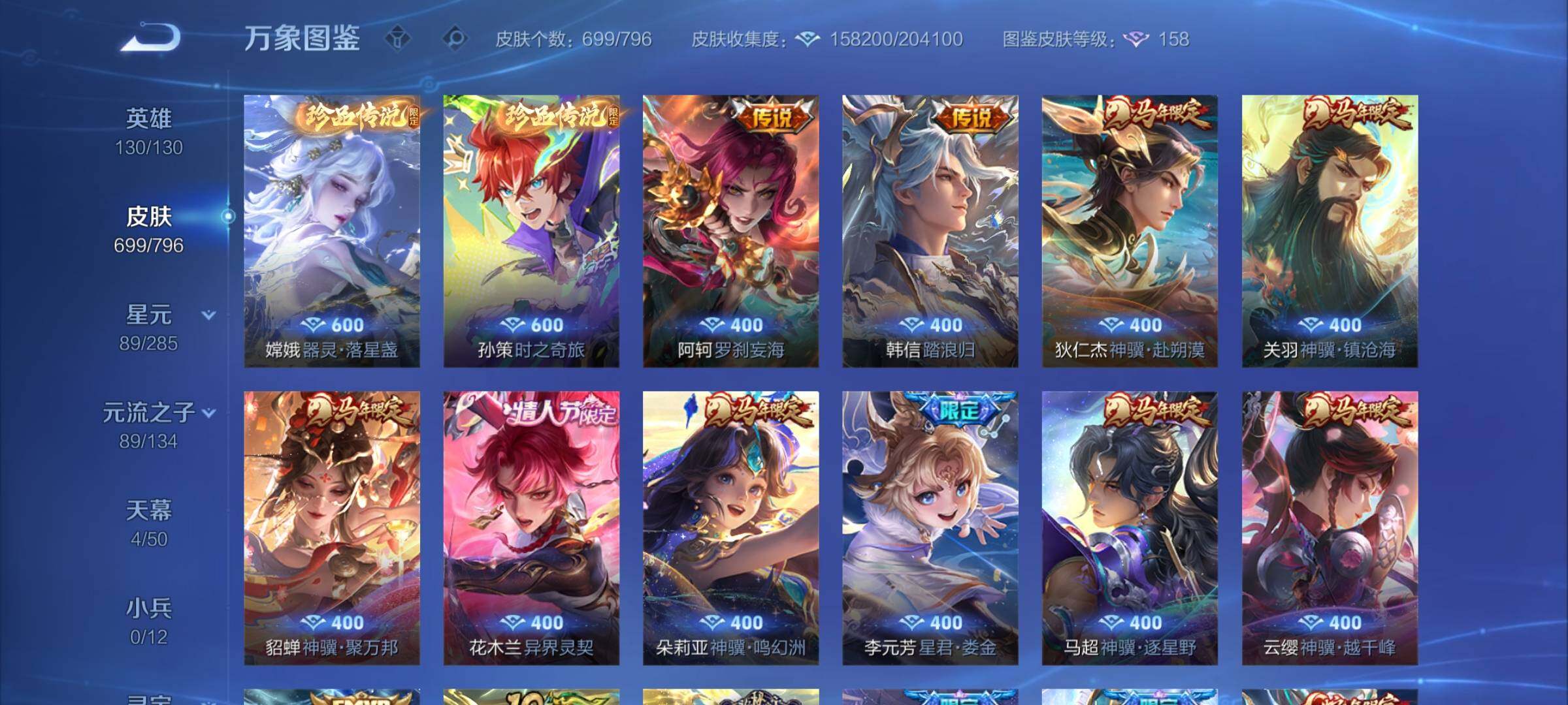 WZLX4356911王者荣耀账号详情图13
