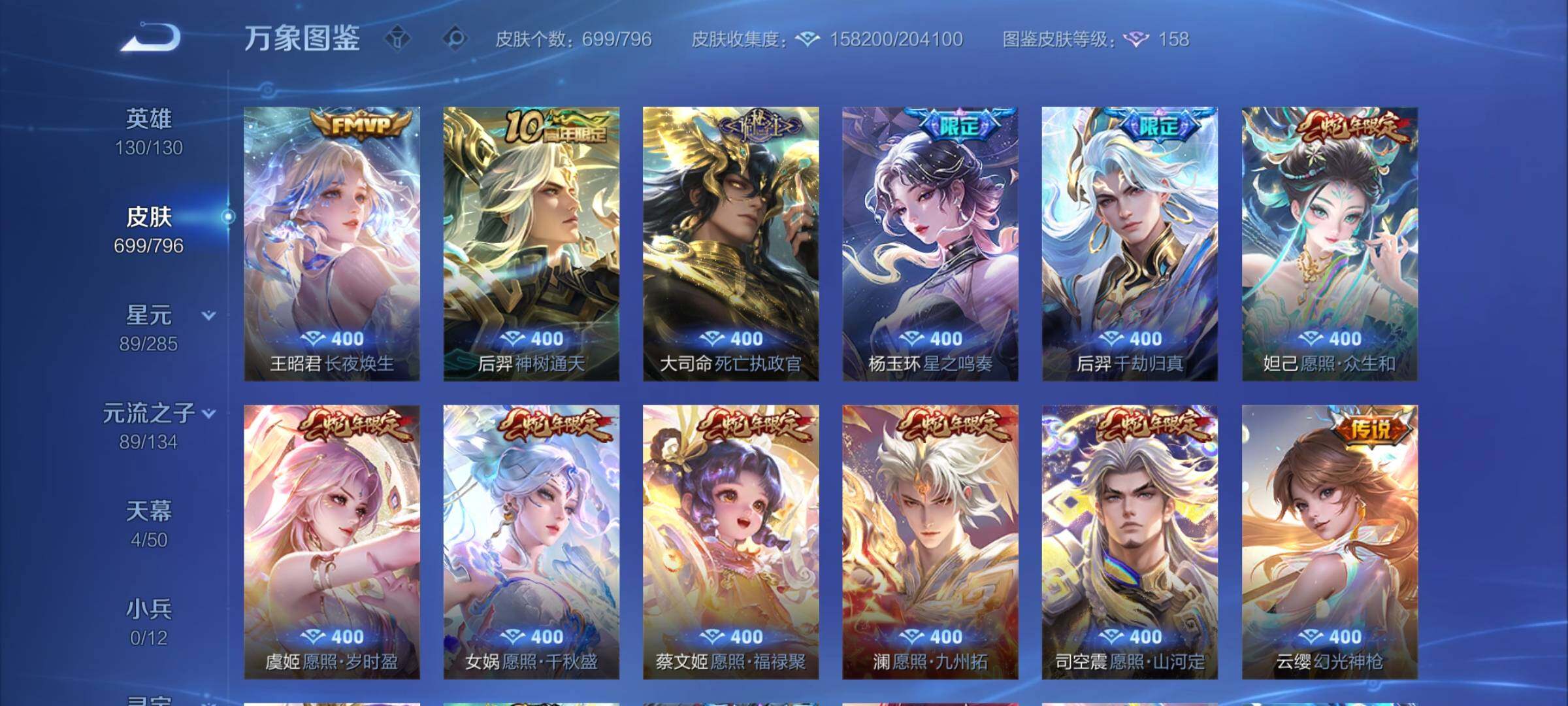WZLX4356911王者荣耀账号详情图14