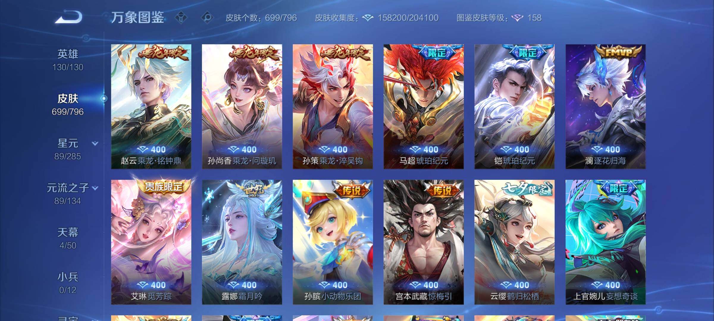 WZLX4356911王者荣耀账号详情图16