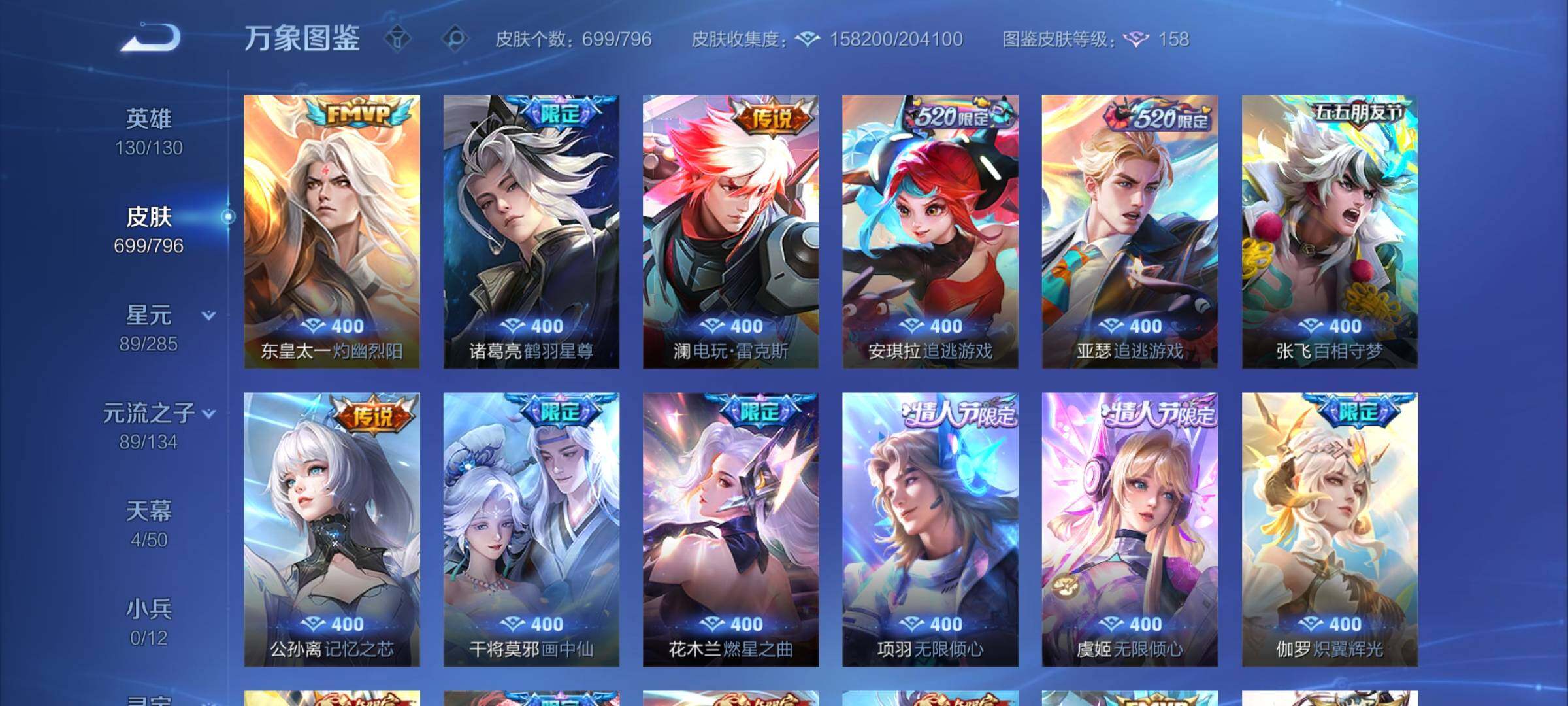 WZLX4356911王者荣耀账号详情图17