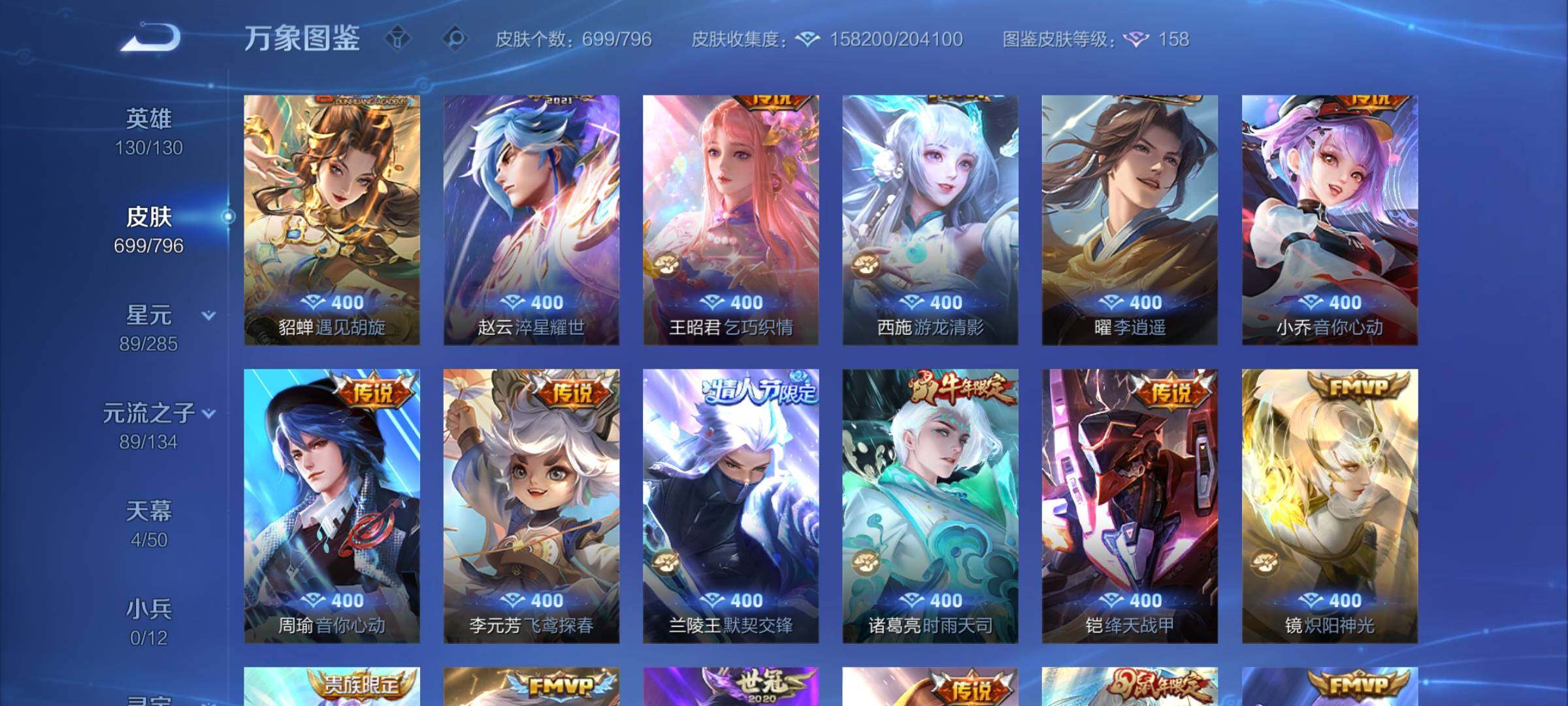 WZLX4356911王者荣耀账号详情图18