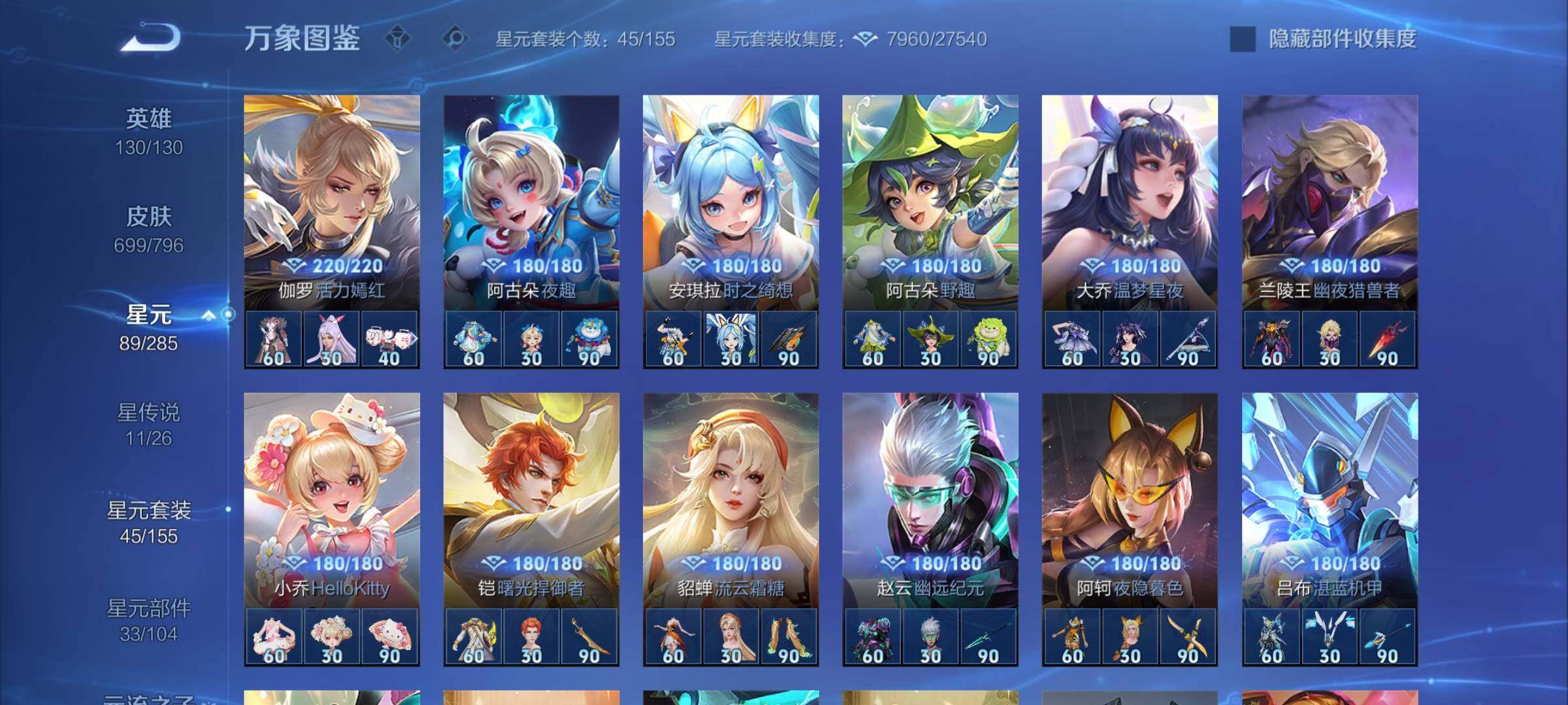 WZLX4356911王者荣耀账号详情图20