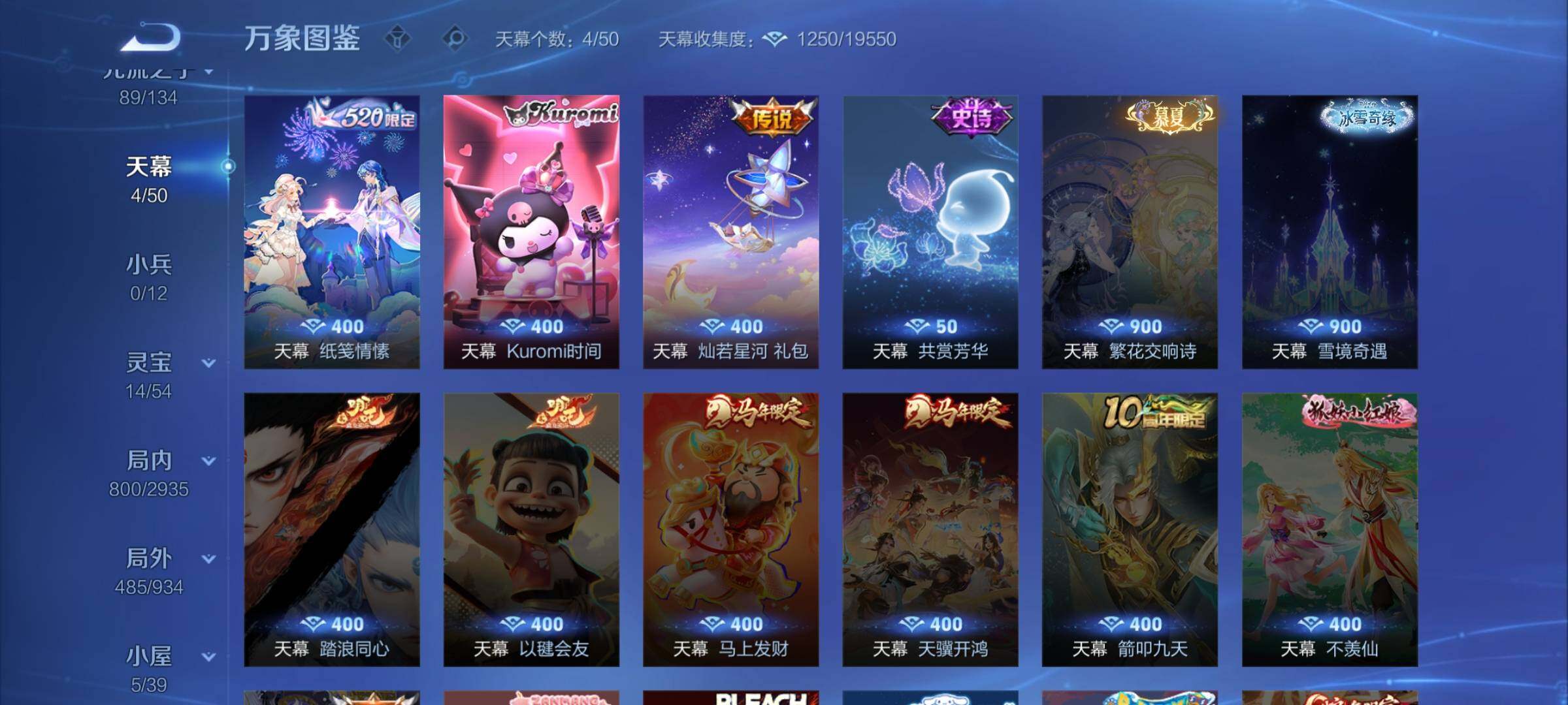 WZLX4356911王者荣耀账号详情图22