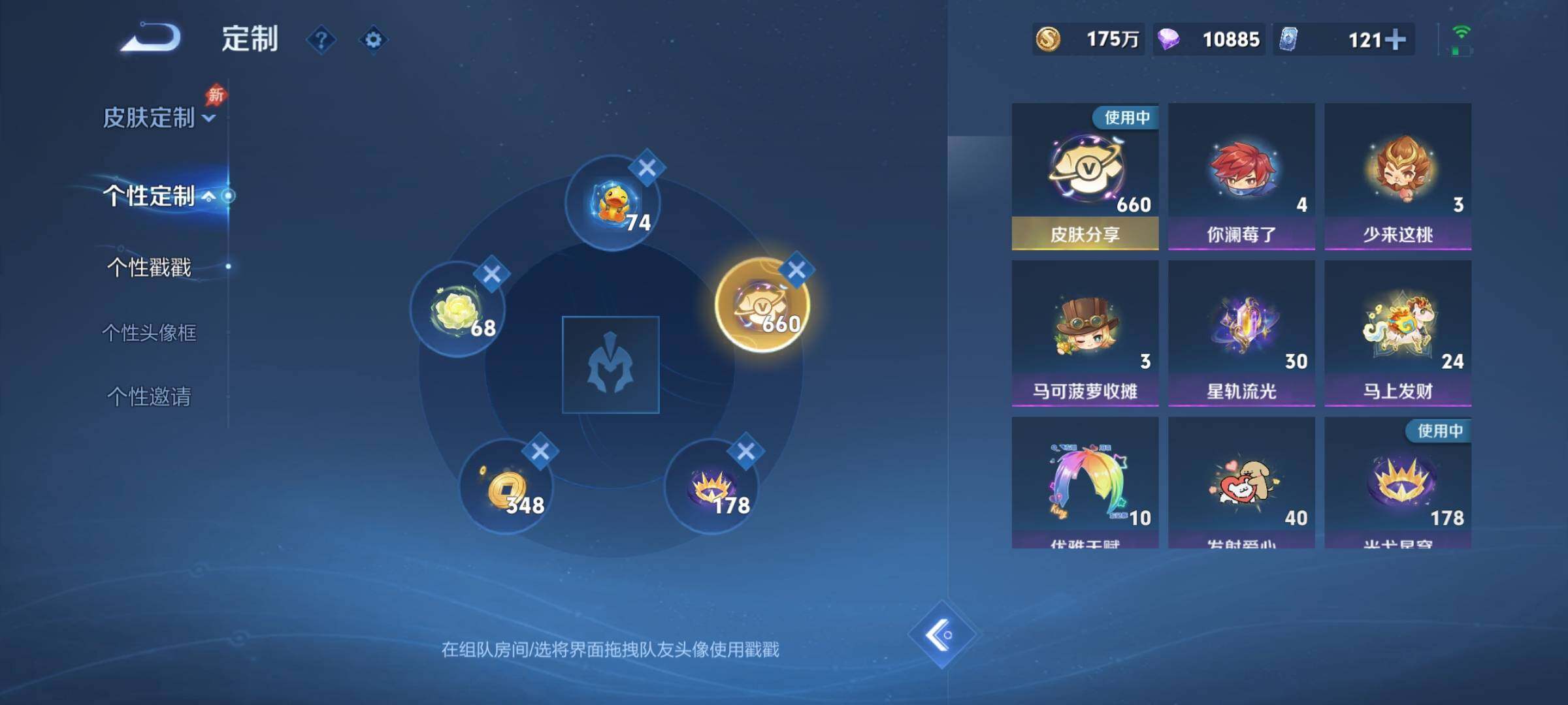 WZLX4356911王者荣耀账号详情图27
