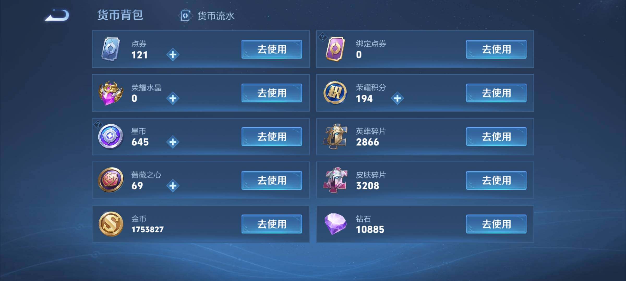 WZLX4356911王者荣耀账号详情图29